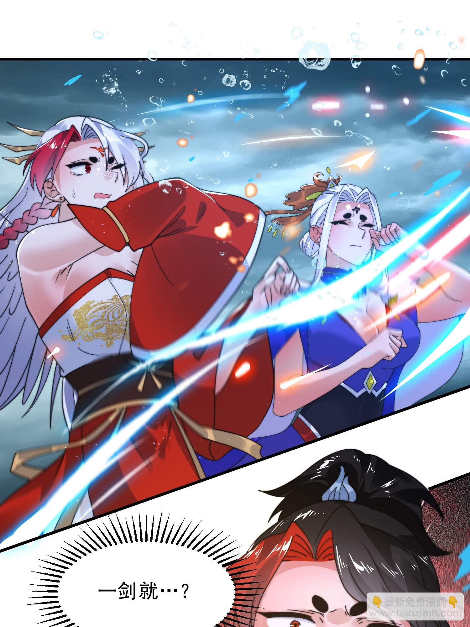 女徒弟個個想殺我 - 第251話 北海龍宮一日遊！(1/2) - 4