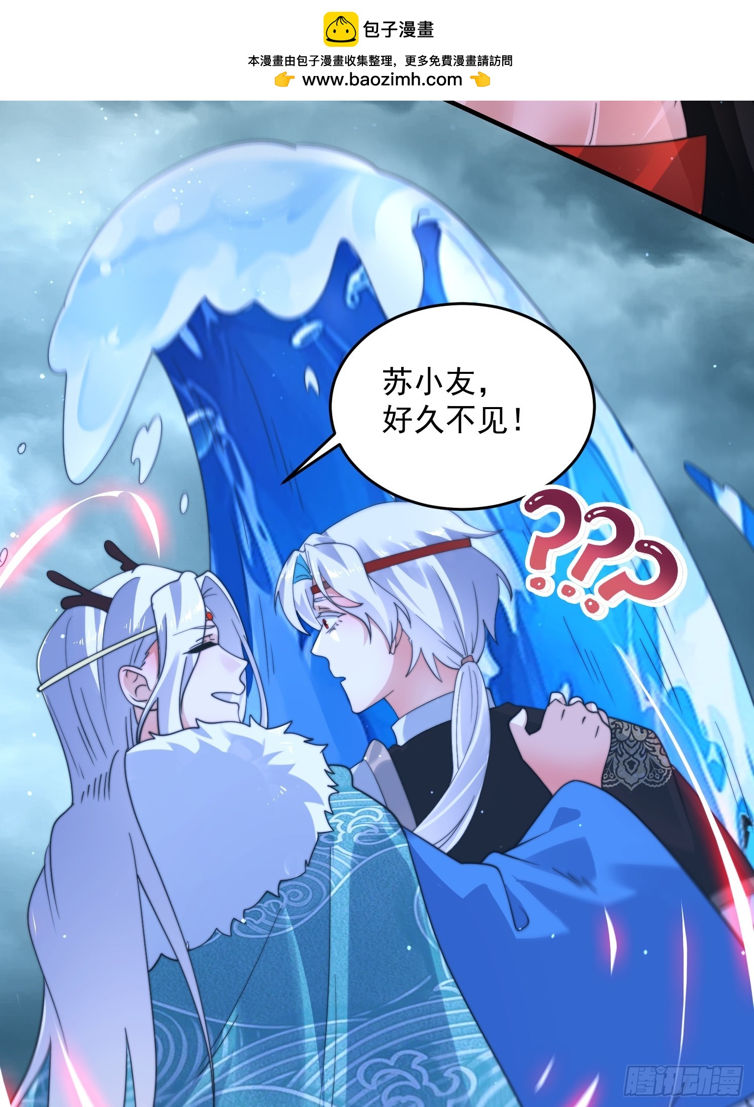 女徒弟個個想殺我 - 第251話 北海龍宮一日遊！(1/2) - 6