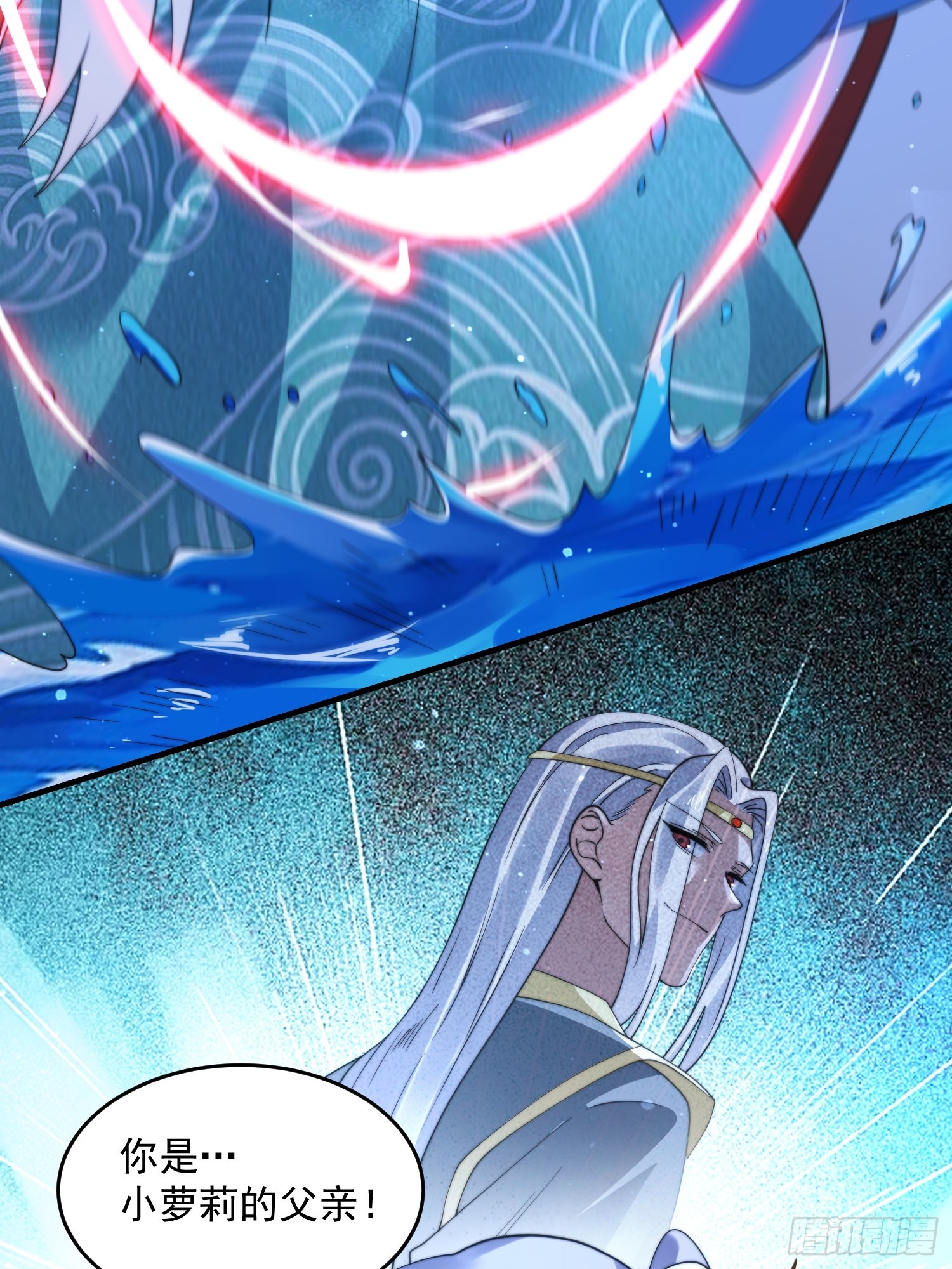 女徒弟個個想殺我 - 第251話 北海龍宮一日遊！(1/2) - 7