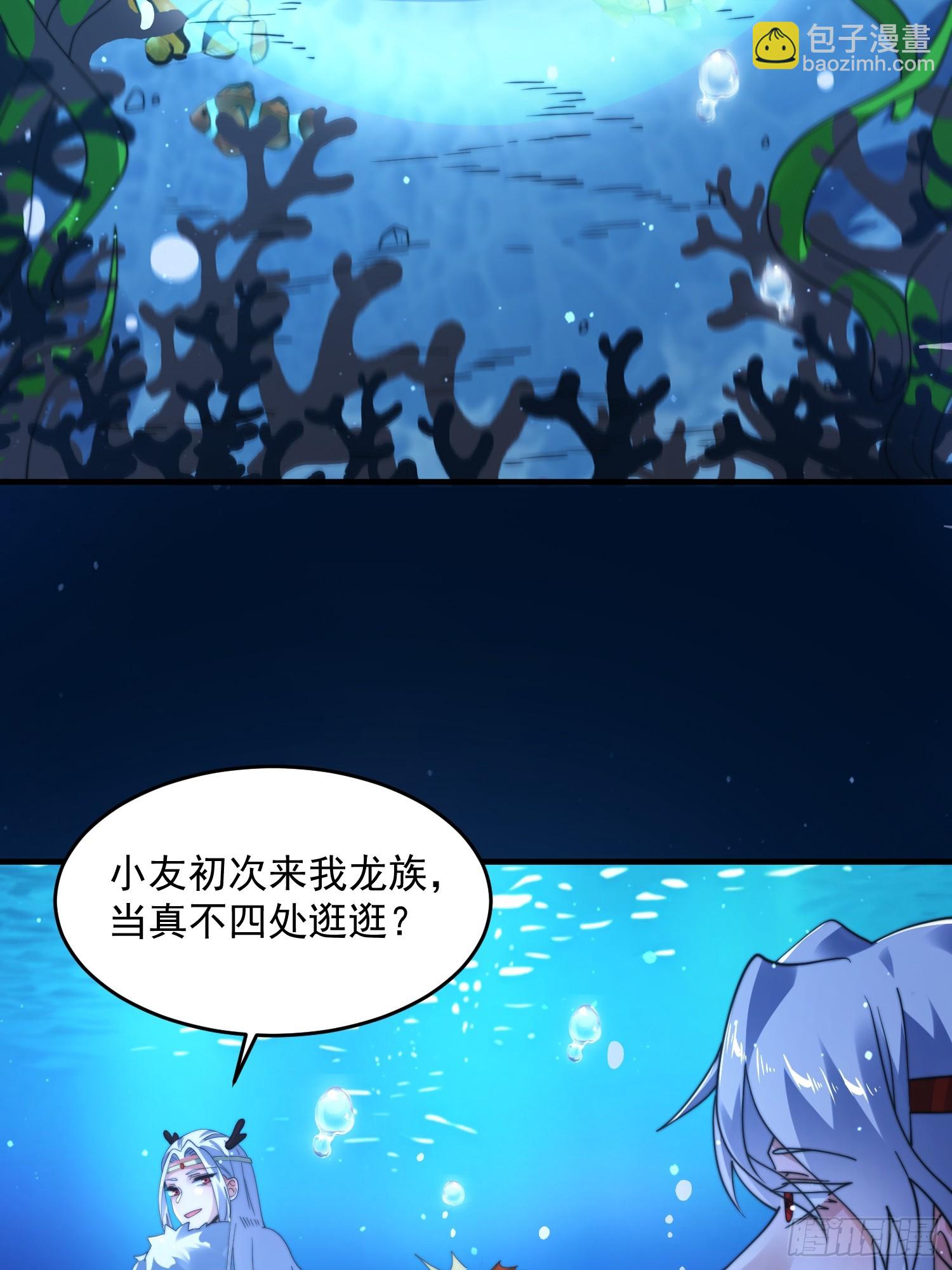 女徒弟個個想殺我 - 第251話 北海龍宮一日遊！(1/2) - 3