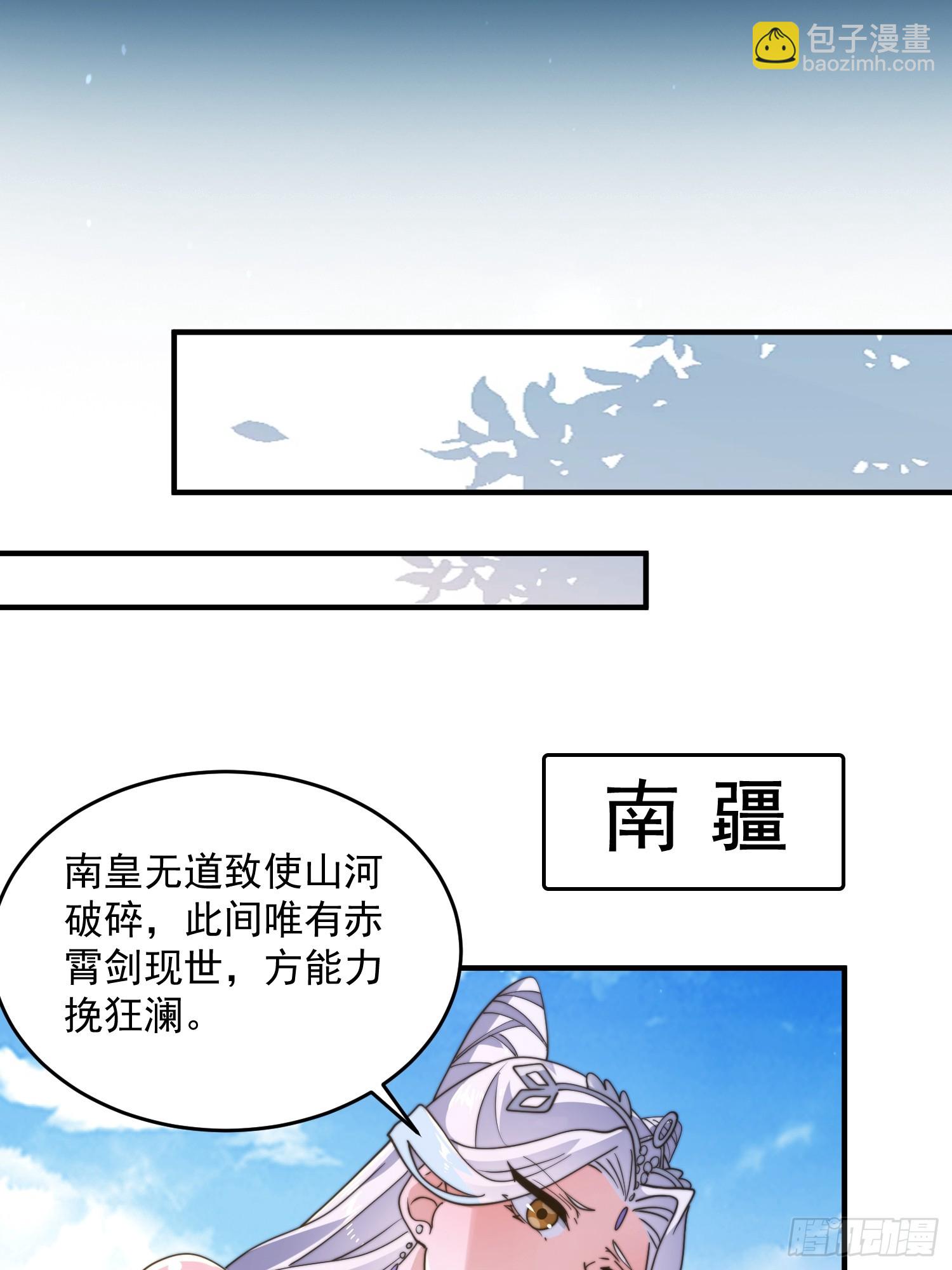女徒弟個個想殺我 - 第251話 北海龍宮一日遊！(1/2) - 7