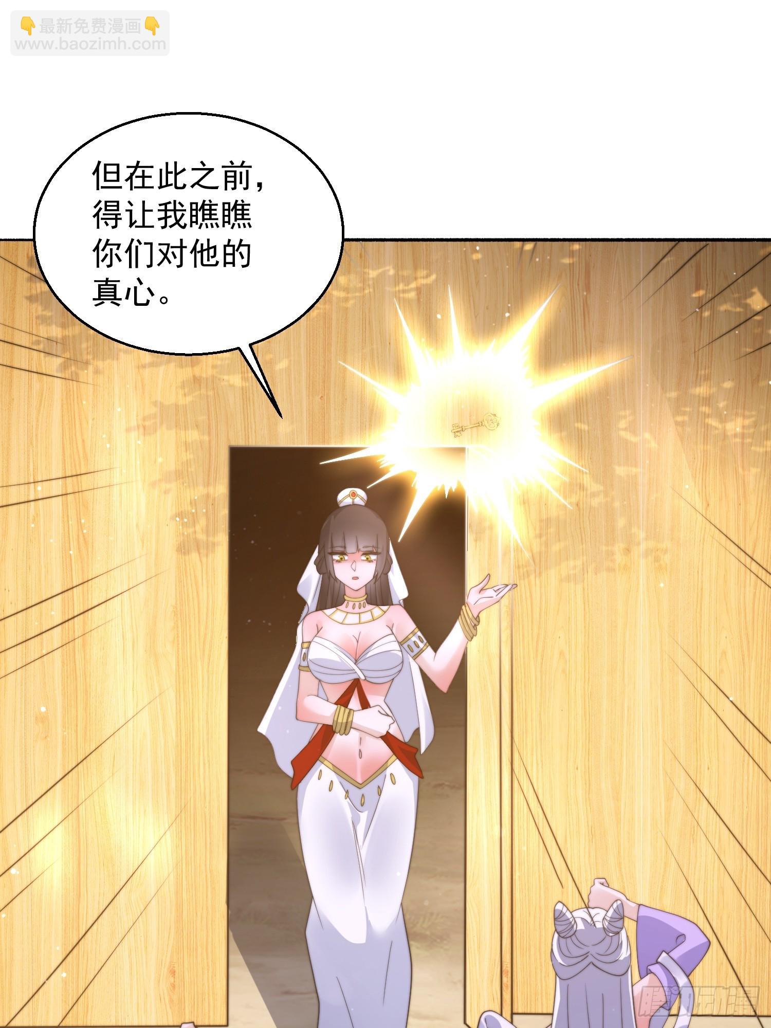 女徒弟個個想殺我 - 第251話 北海龍宮一日遊！(1/2) - 2