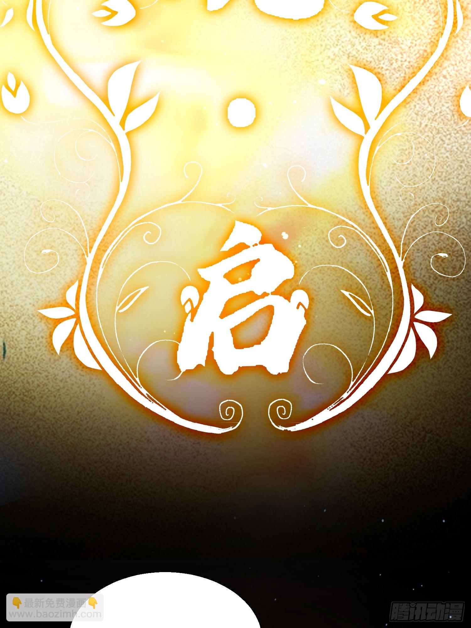女徒弟個個想殺我 - 第251話 北海龍宮一日遊！(1/2) - 6