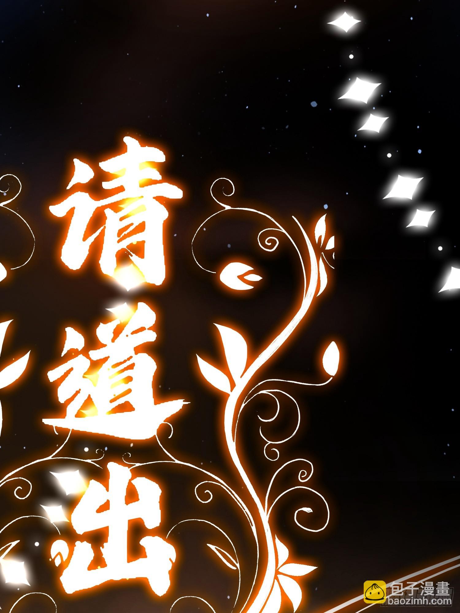 女徒弟個個想殺我 - 第251話 北海龍宮一日遊！(1/2) - 8