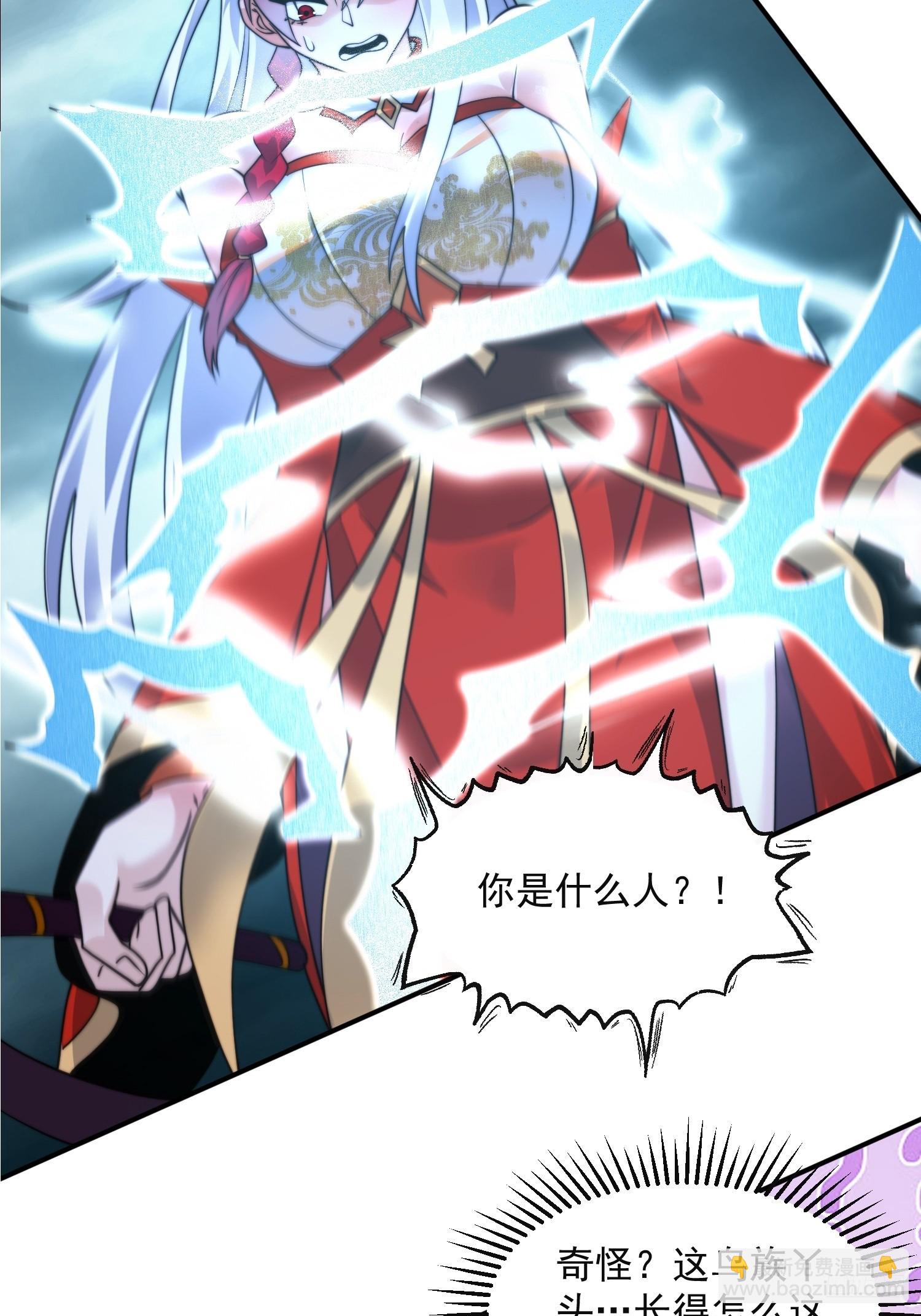 女徒弟個個想殺我 - 第251話 北海龍宮一日遊！(1/2) - 1