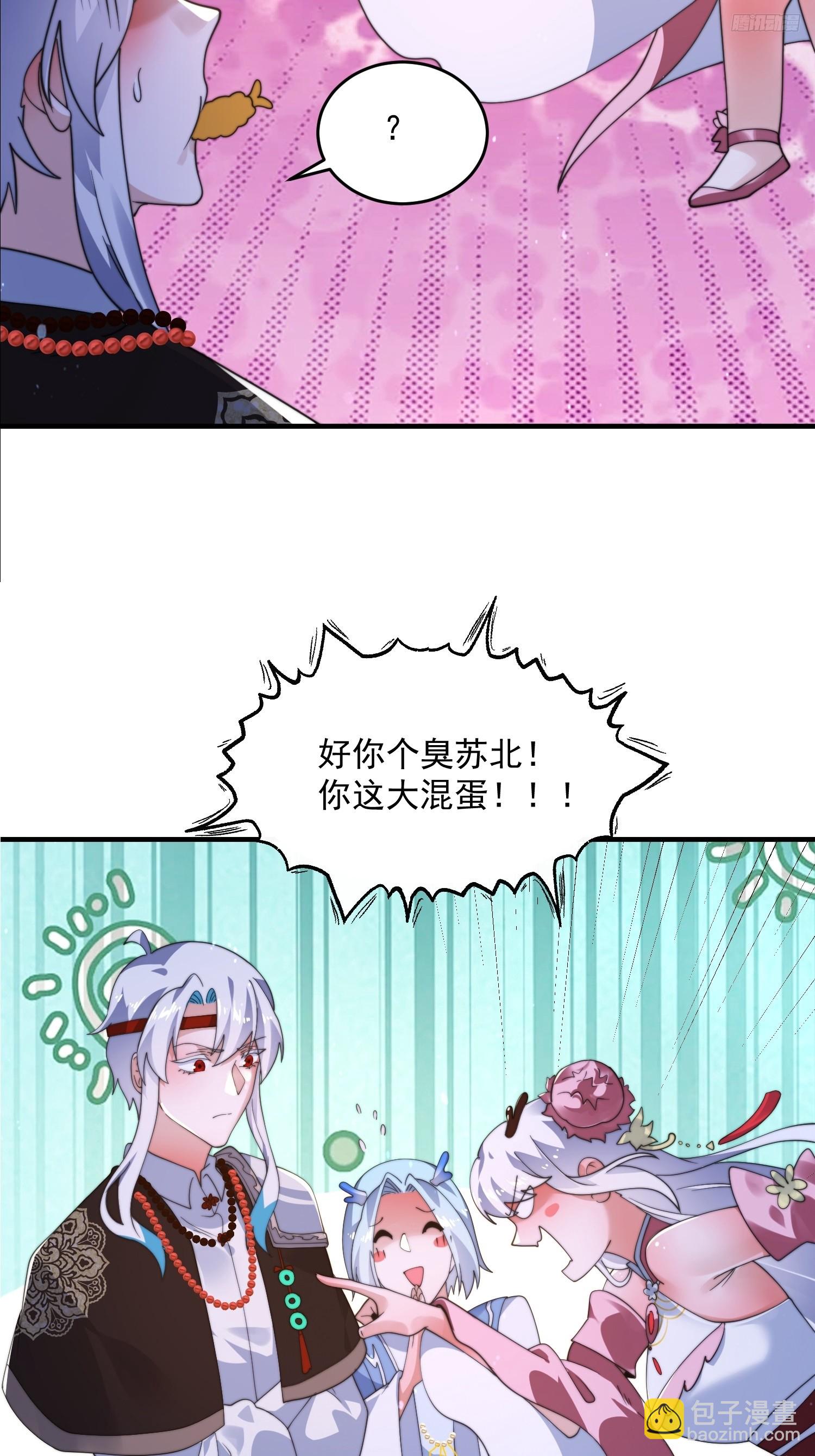 第253话 大胆诱拐萝莉！！-第251话