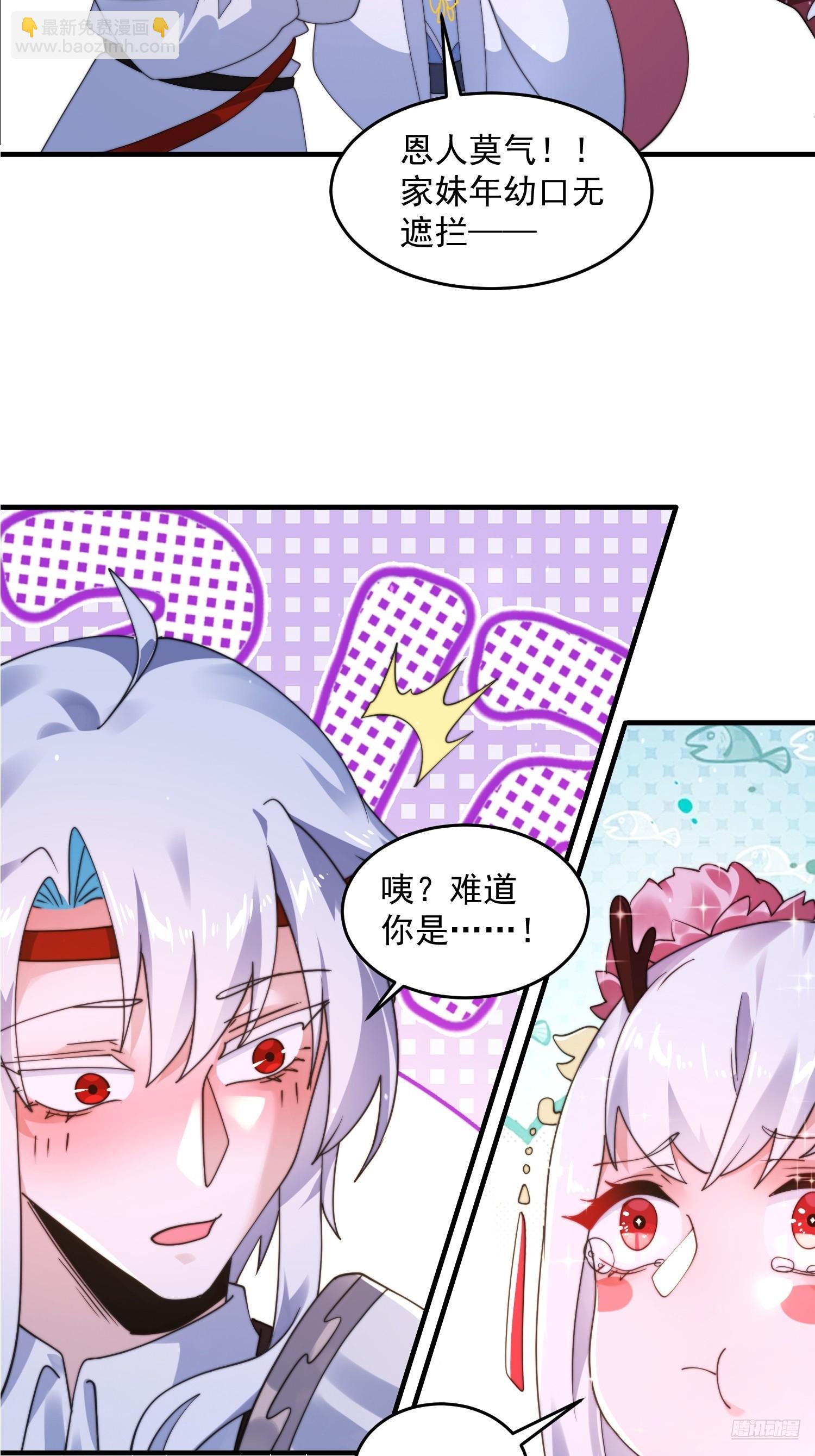 第253话 大胆诱拐萝莉！！-第251话