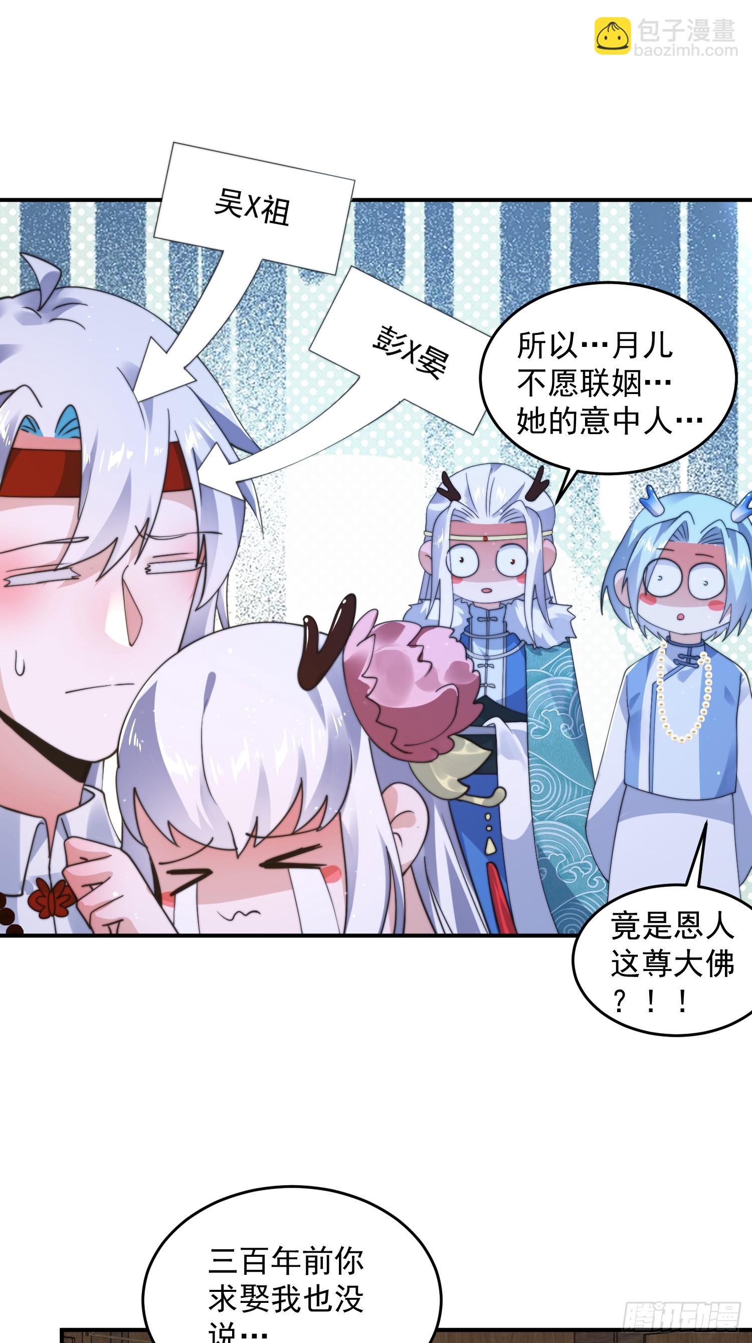 第253话 大胆诱拐萝莉！！-第251话