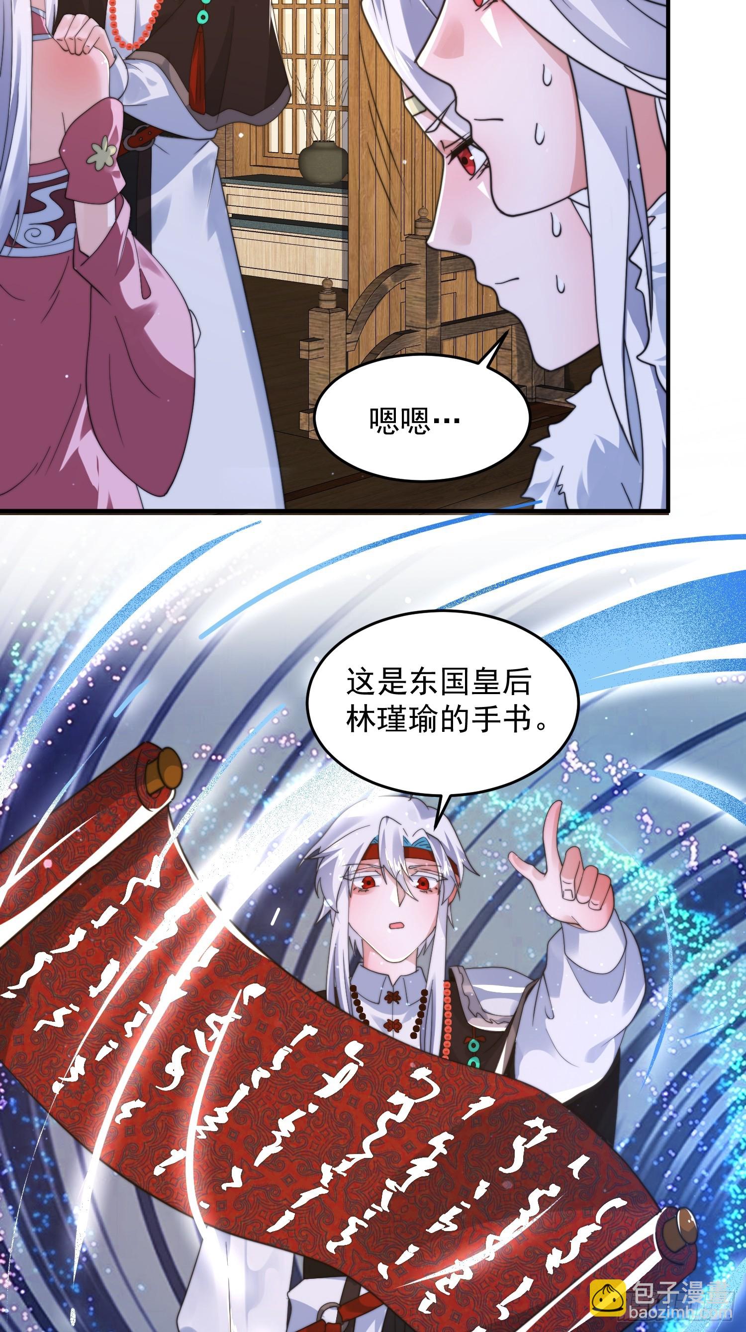 第253话 大胆诱拐萝莉！！-第251话