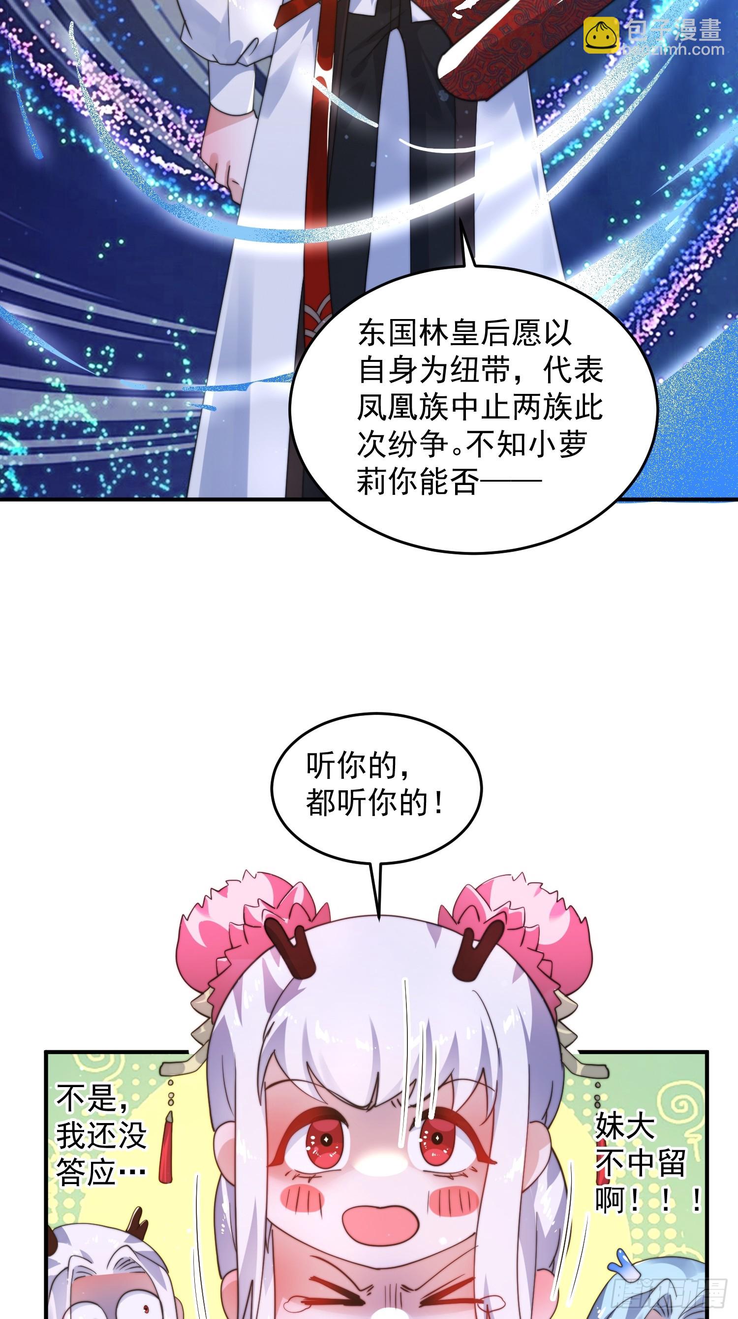 第253话 大胆诱拐萝莉！！-第251话
