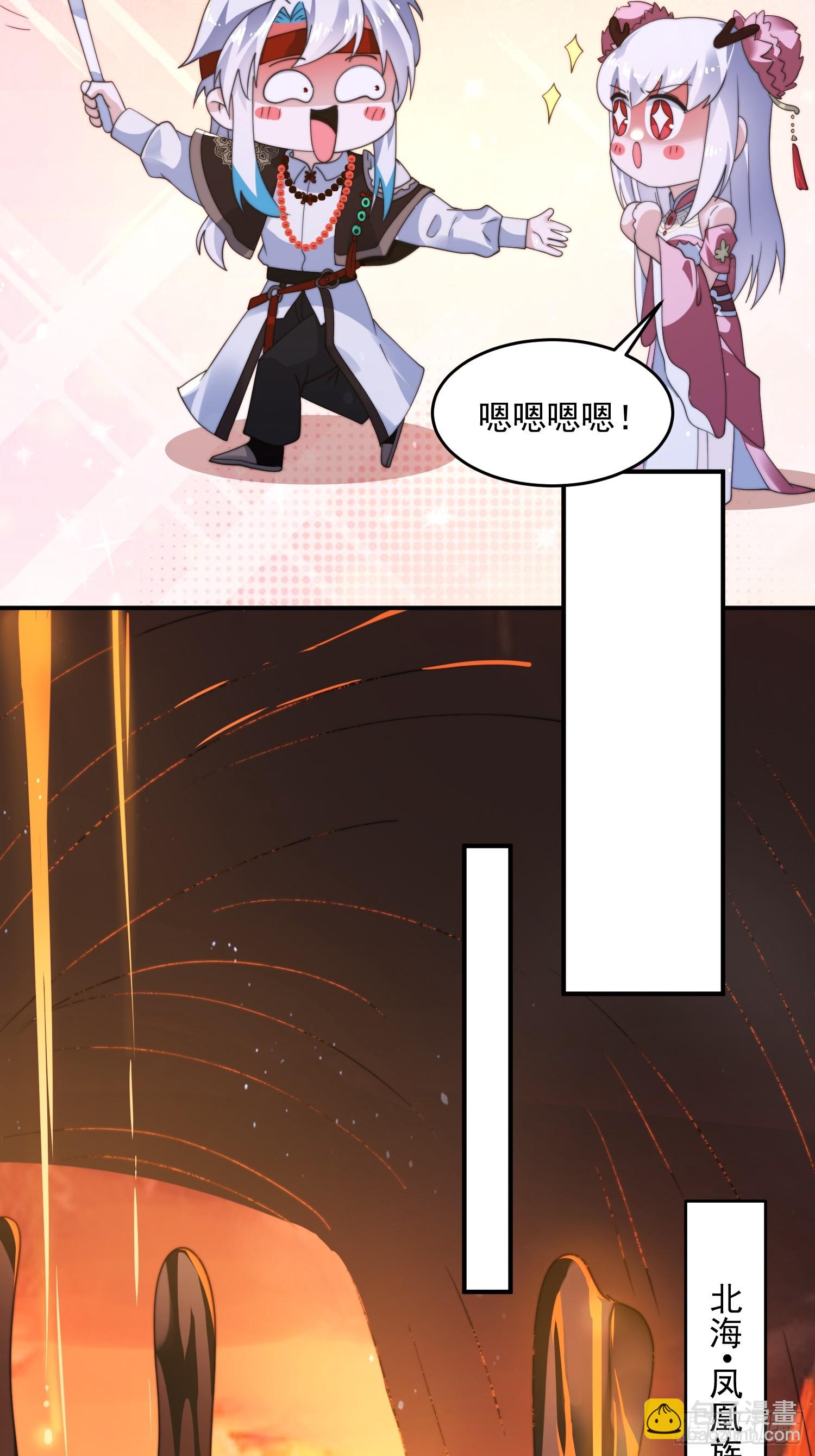 第253话 大胆诱拐萝莉！！-第251话