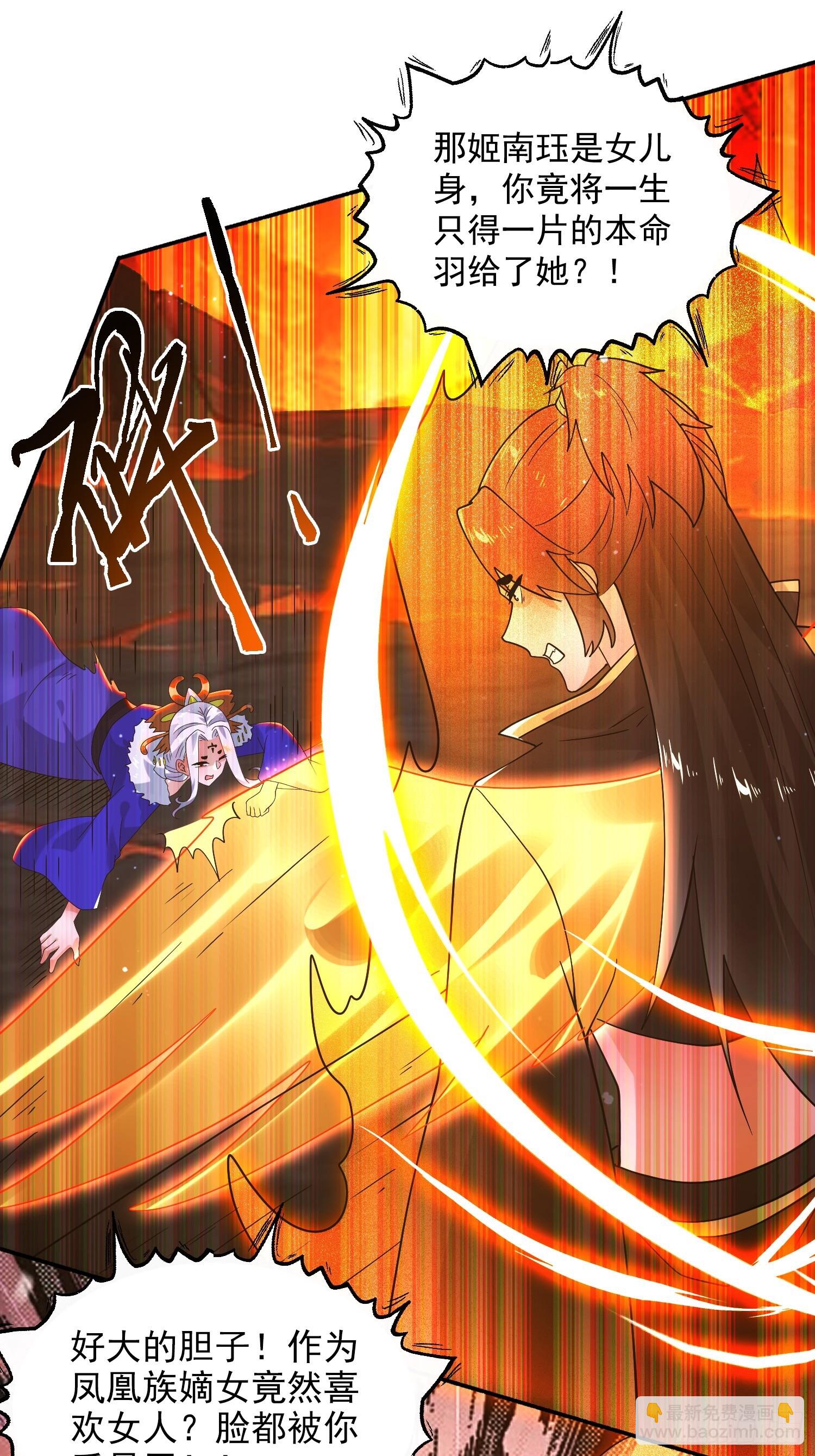 第253话 大胆诱拐萝莉！！-第251话