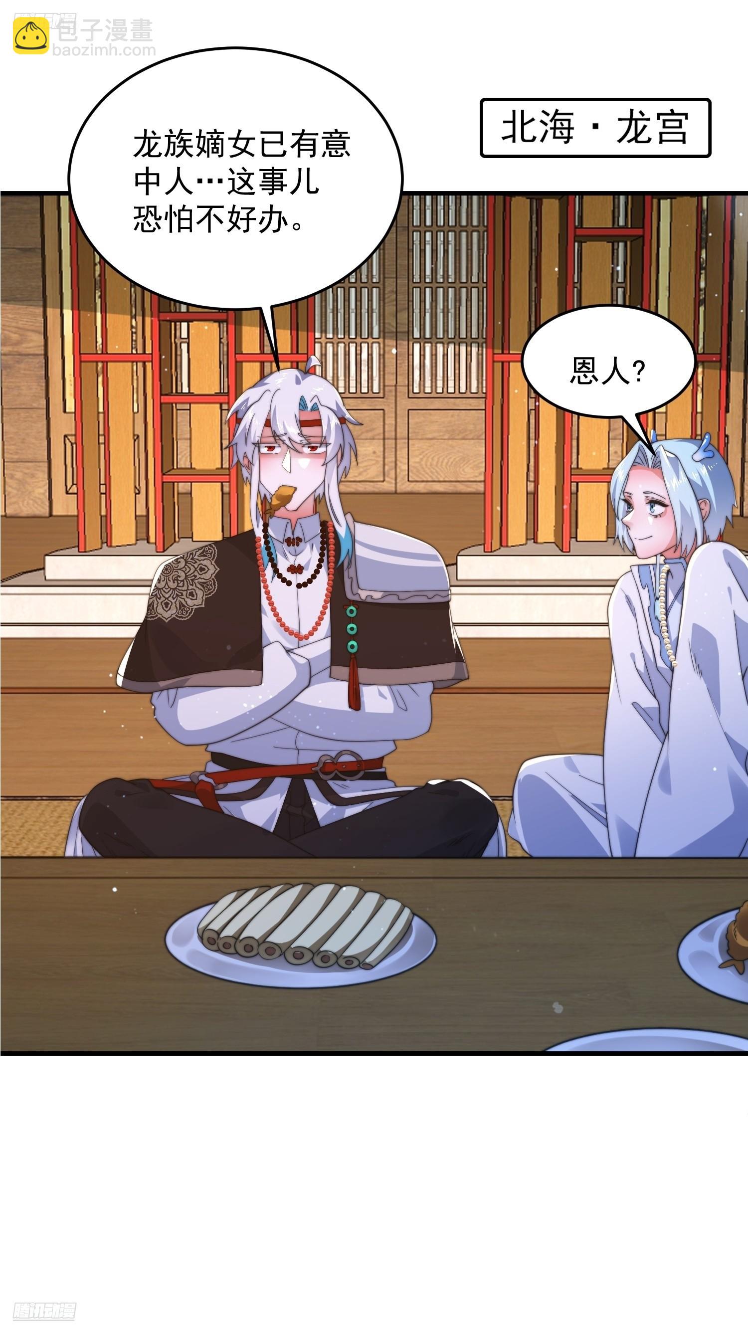 第253话 大胆诱拐萝莉！！-第251话