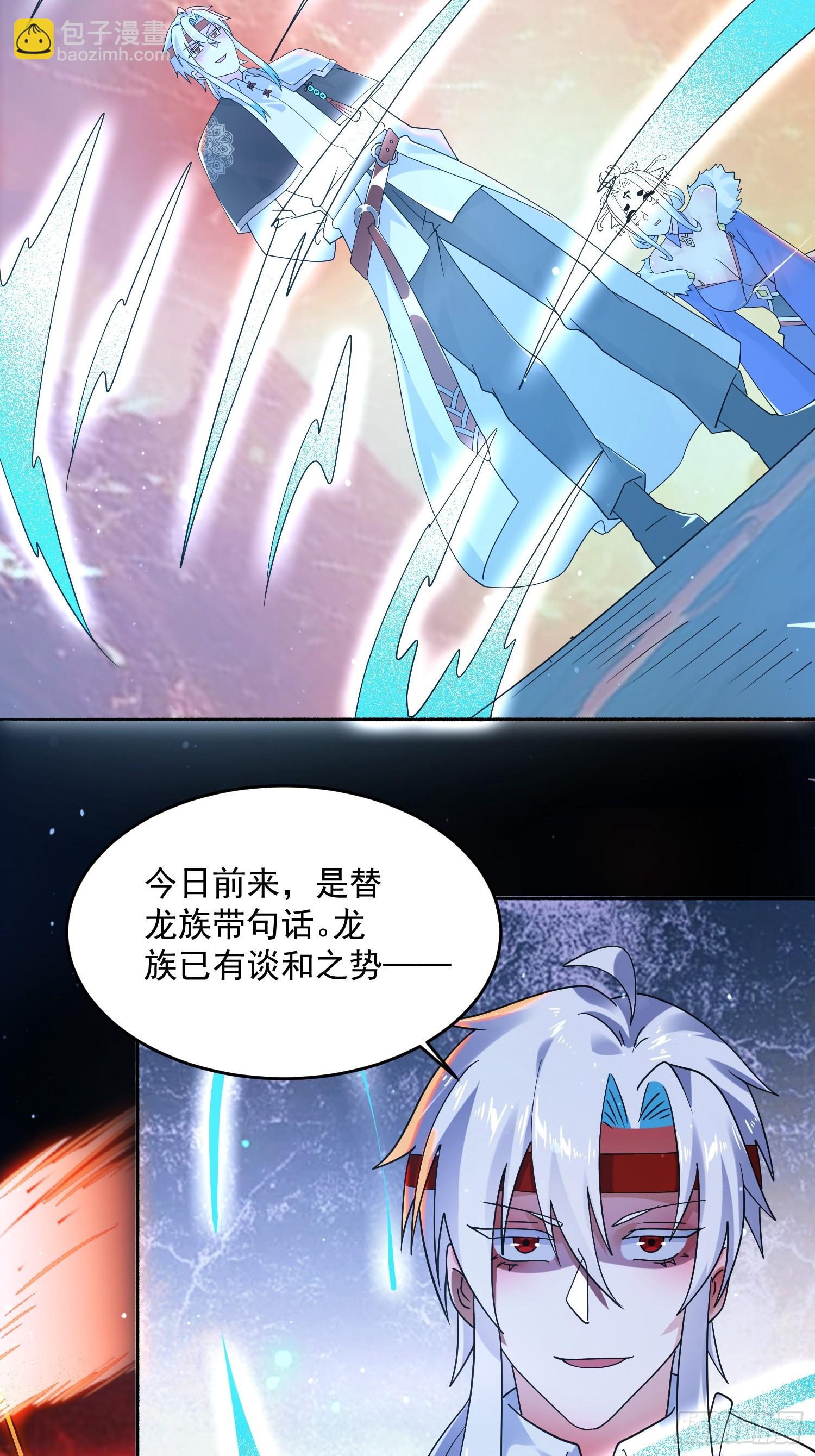 第253话 大胆诱拐萝莉！！-第251话