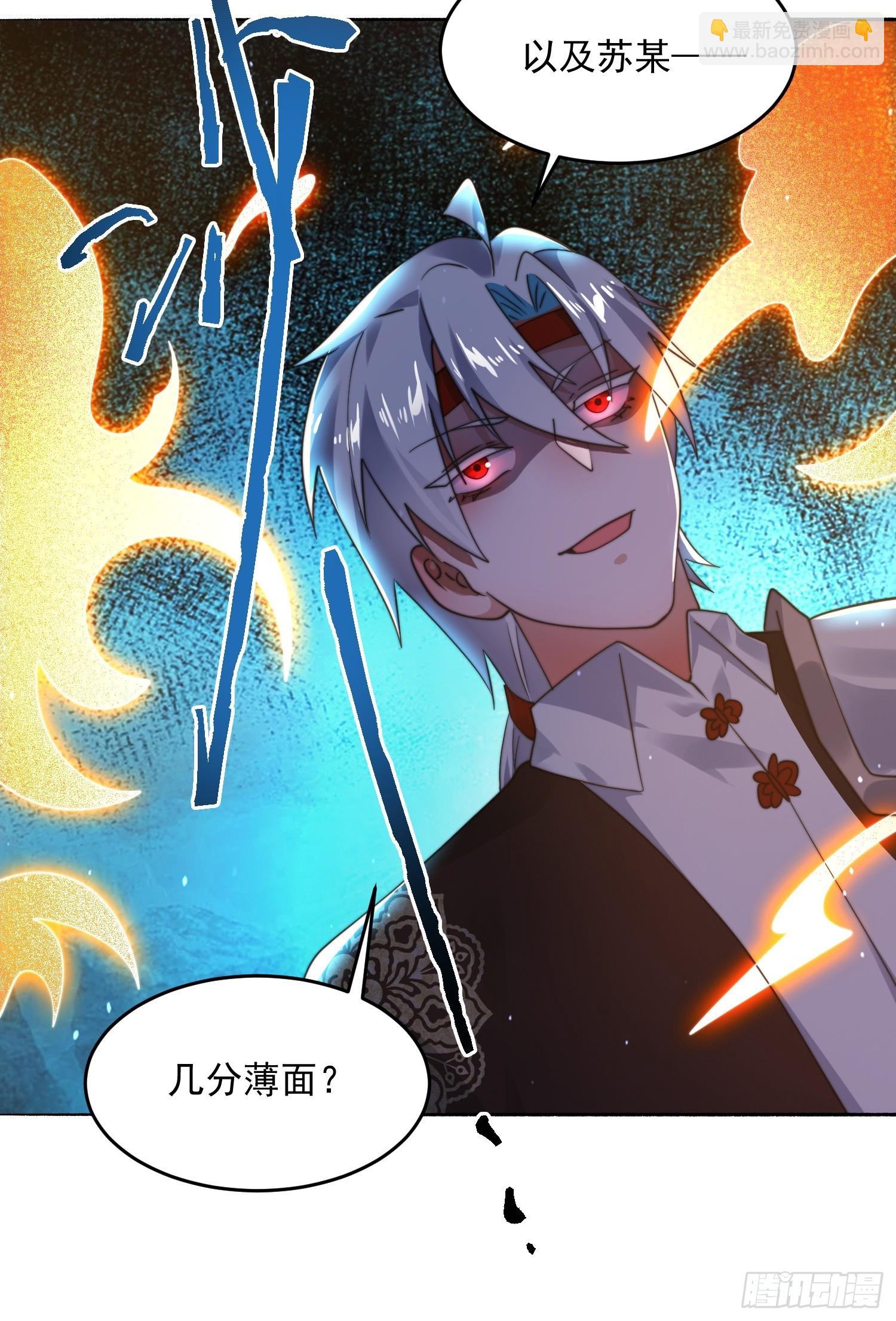 第253话 大胆诱拐萝莉！！-第251话