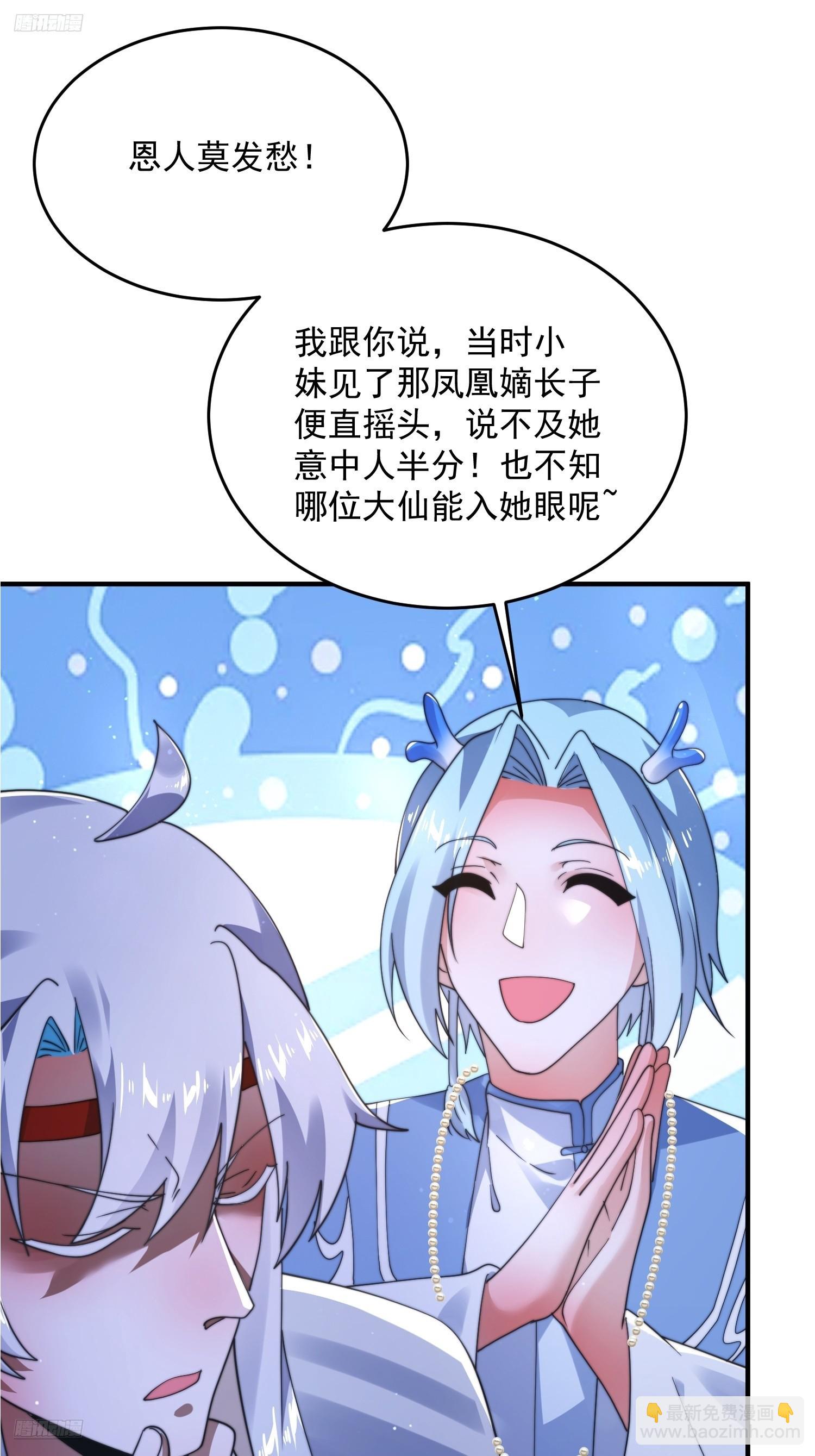 第253话 大胆诱拐萝莉！！-第251话