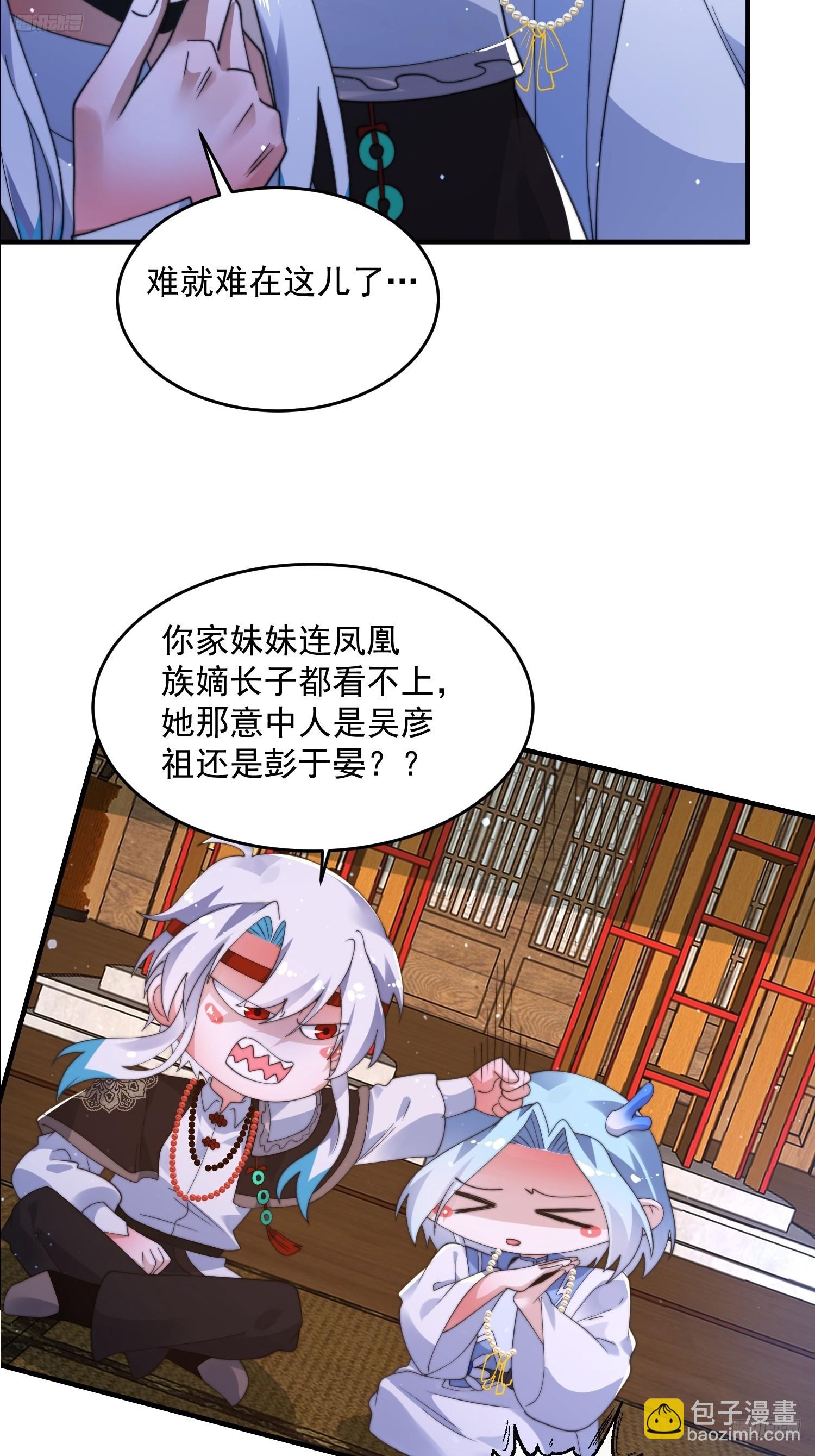 第253话 大胆诱拐萝莉！！-第251话