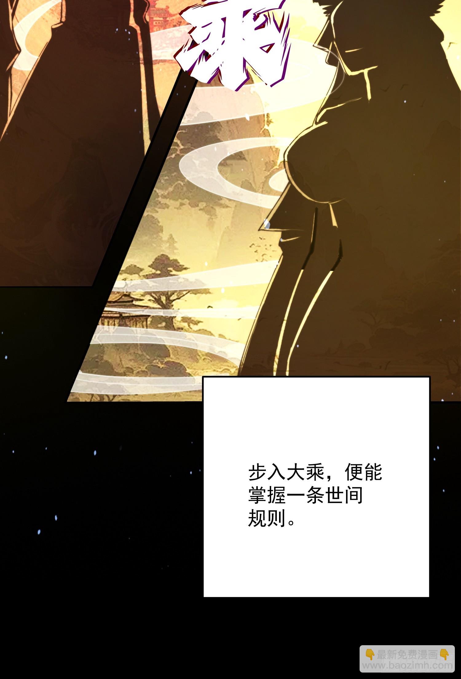 第255话 请师尊钥烟相助！！-第253话