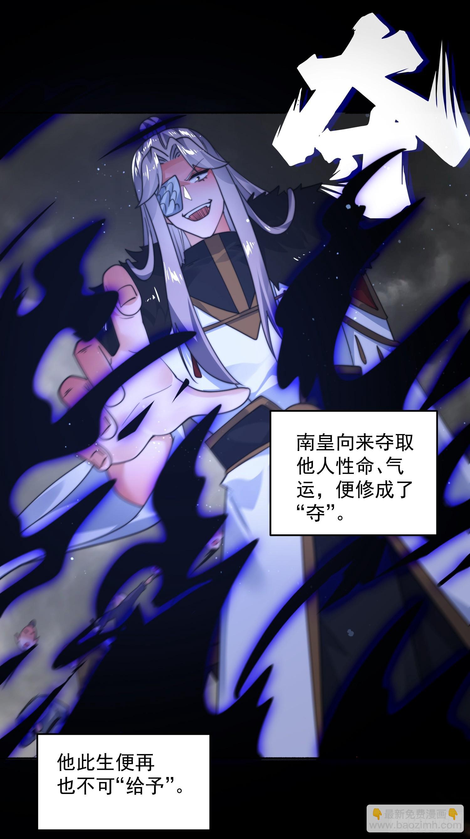 第255话 请师尊钥烟相助！！-第253话