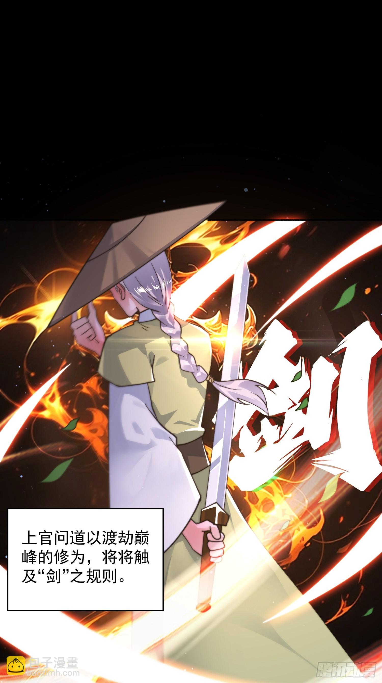 第255话 请师尊钥烟相助！！-第253话