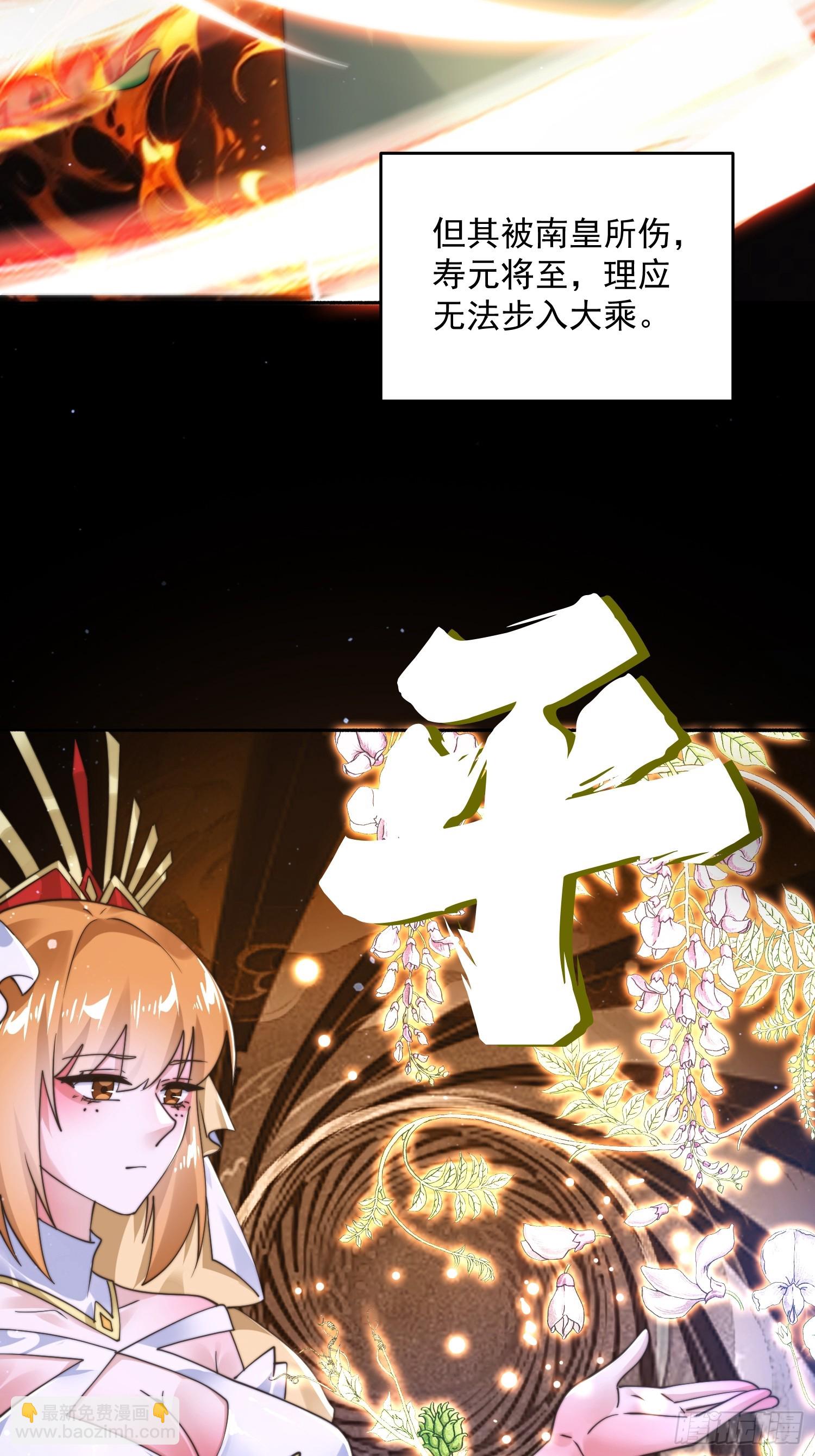 第255话 请师尊钥烟相助！！-第253话