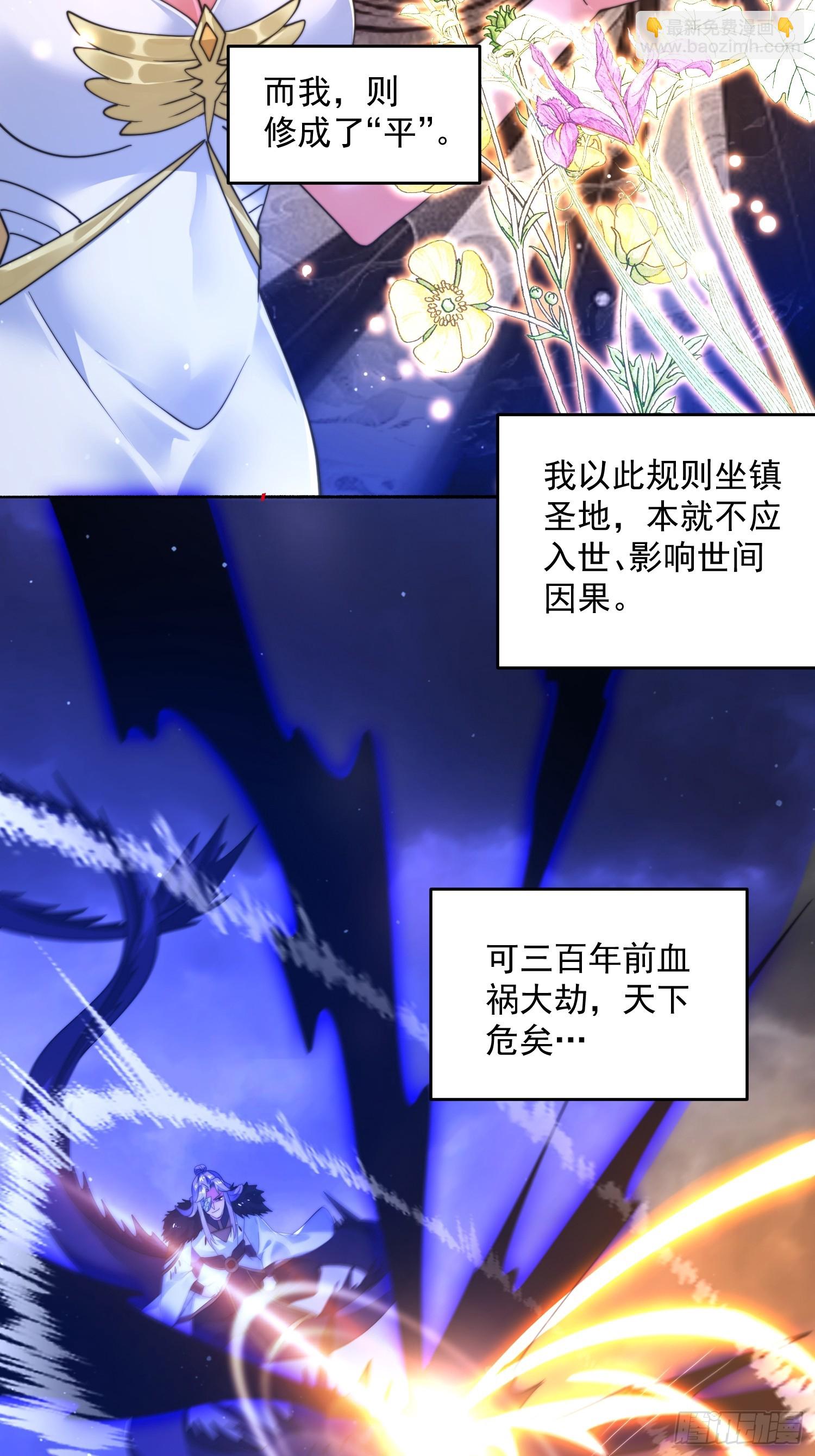 第255话 请师尊钥烟相助！！-第253话