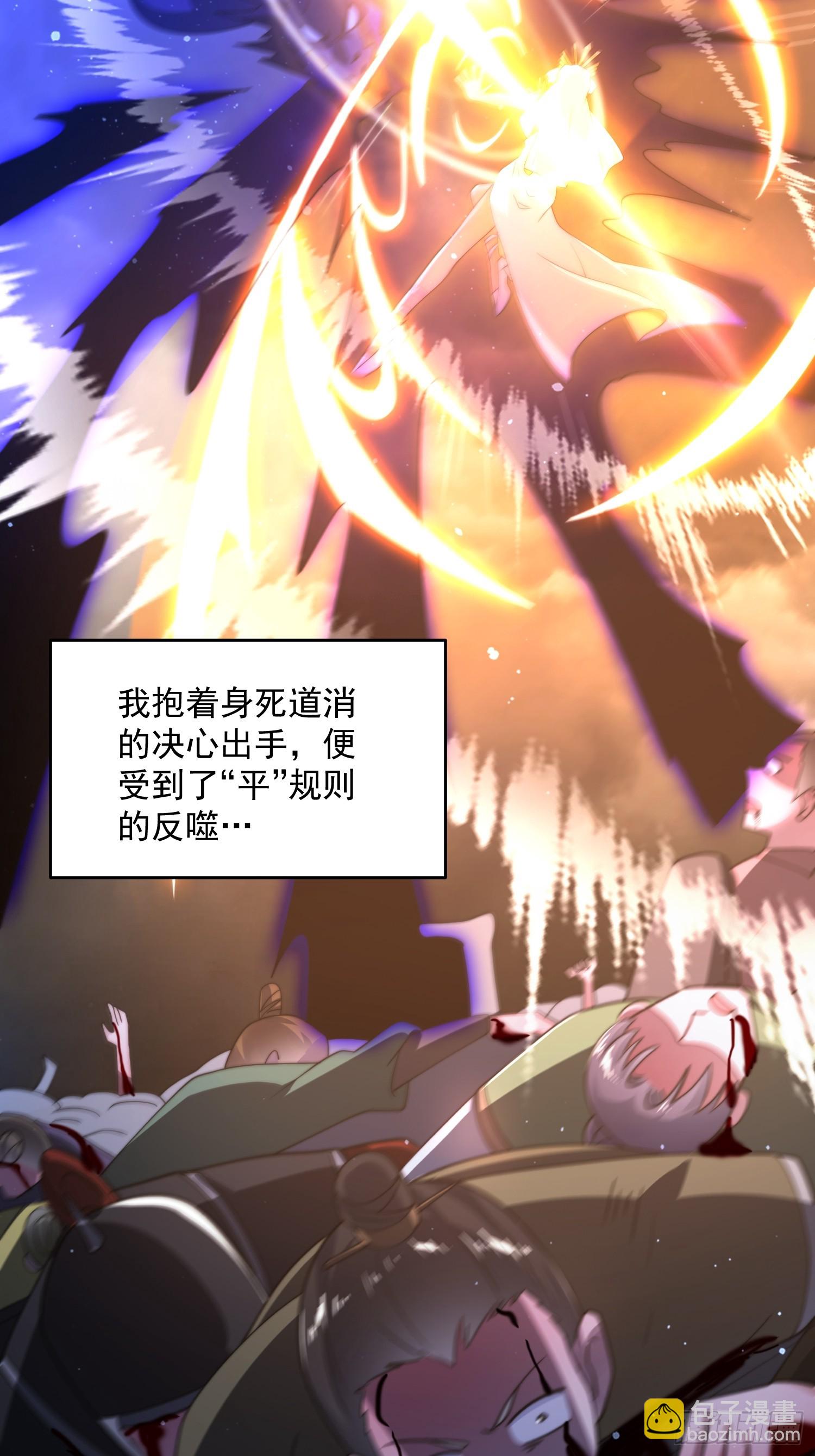第255话 请师尊钥烟相助！！-第253话
