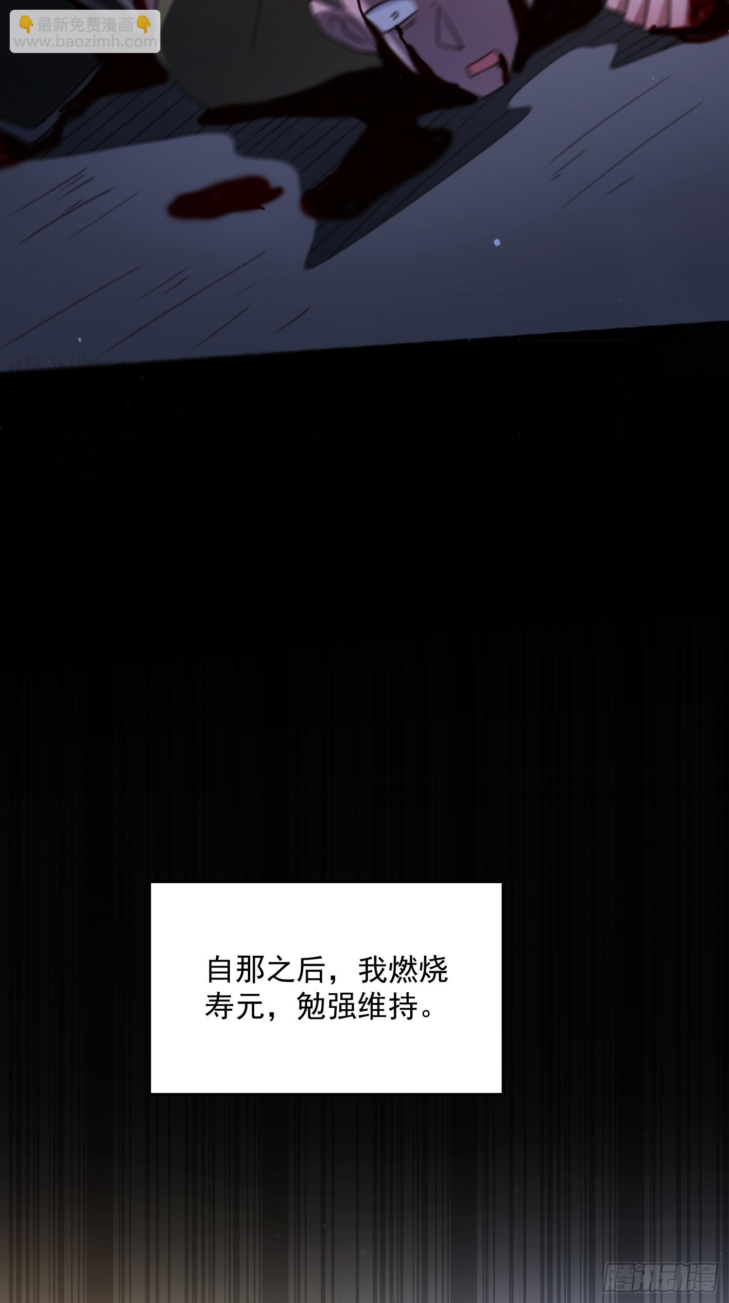 第255话 请师尊钥烟相助！！-第253话