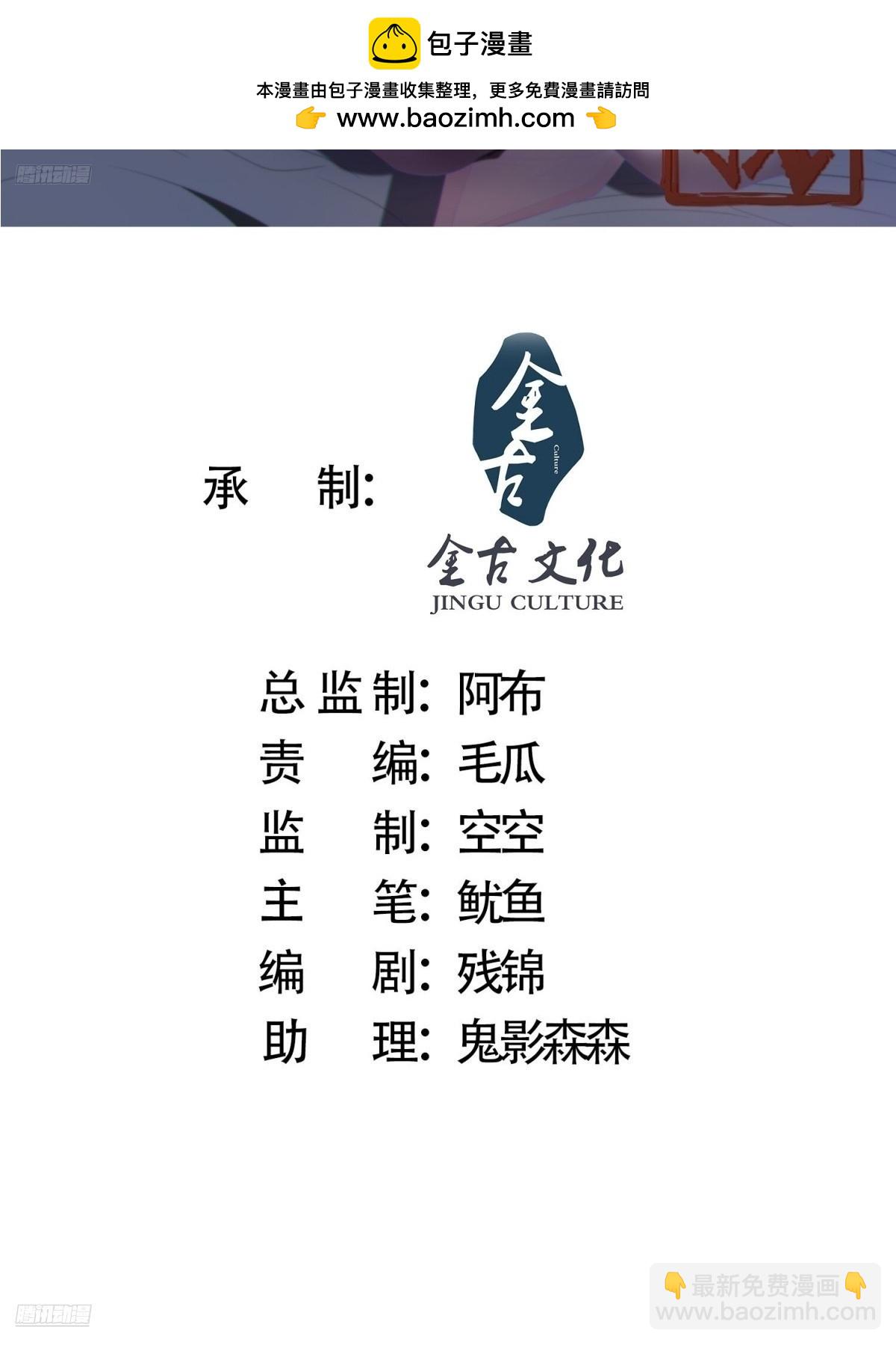 第255话 请师尊钥烟相助！！-第253话