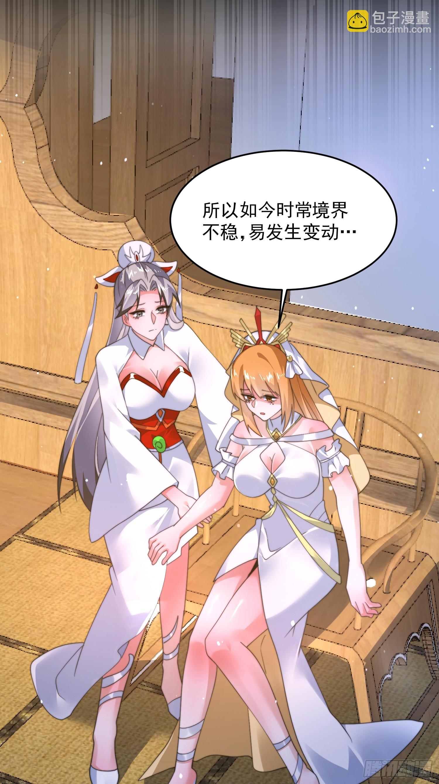 第255话 请师尊钥烟相助！！-第253话