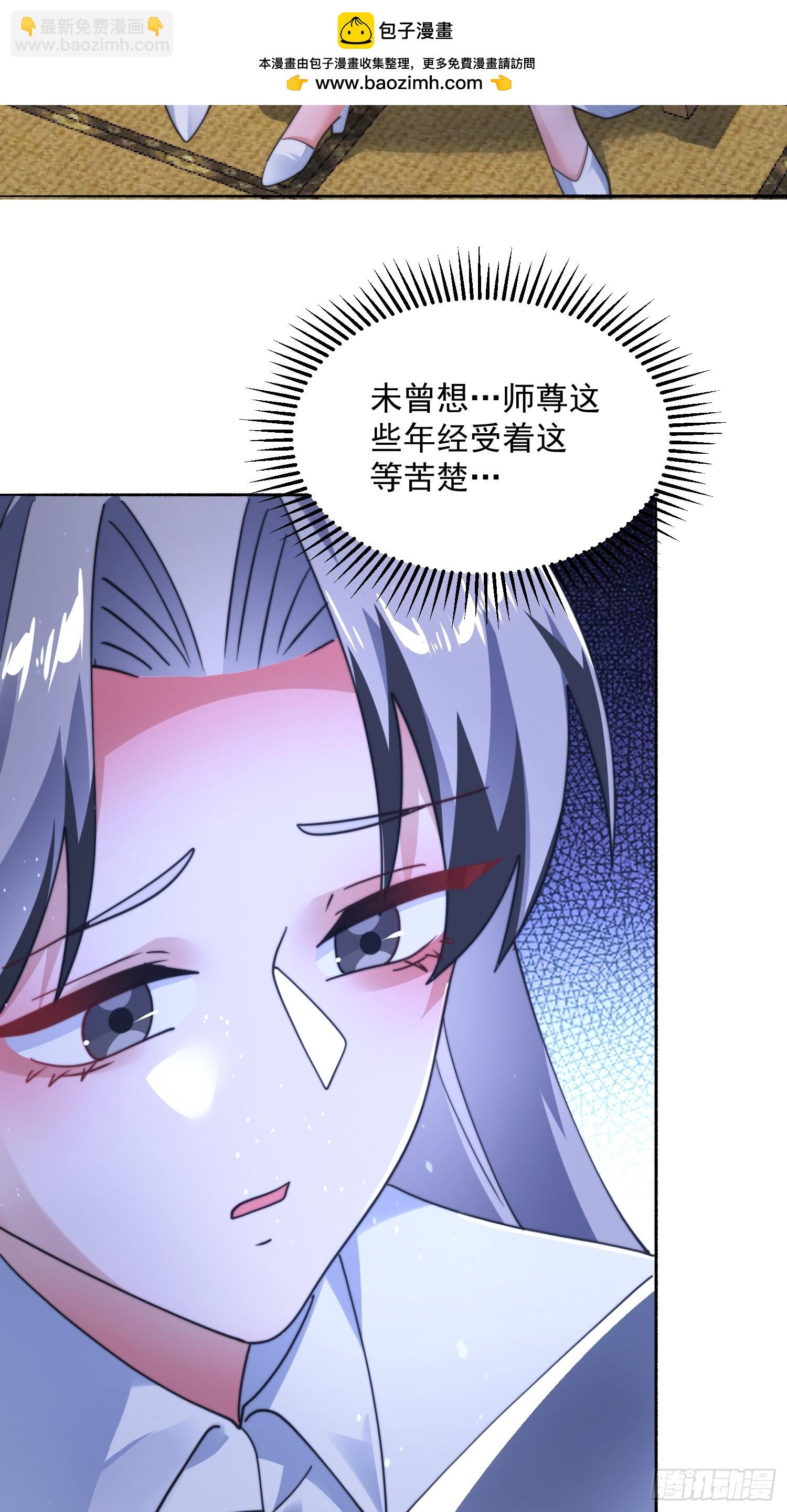 第255话 请师尊钥烟相助！！-第253话