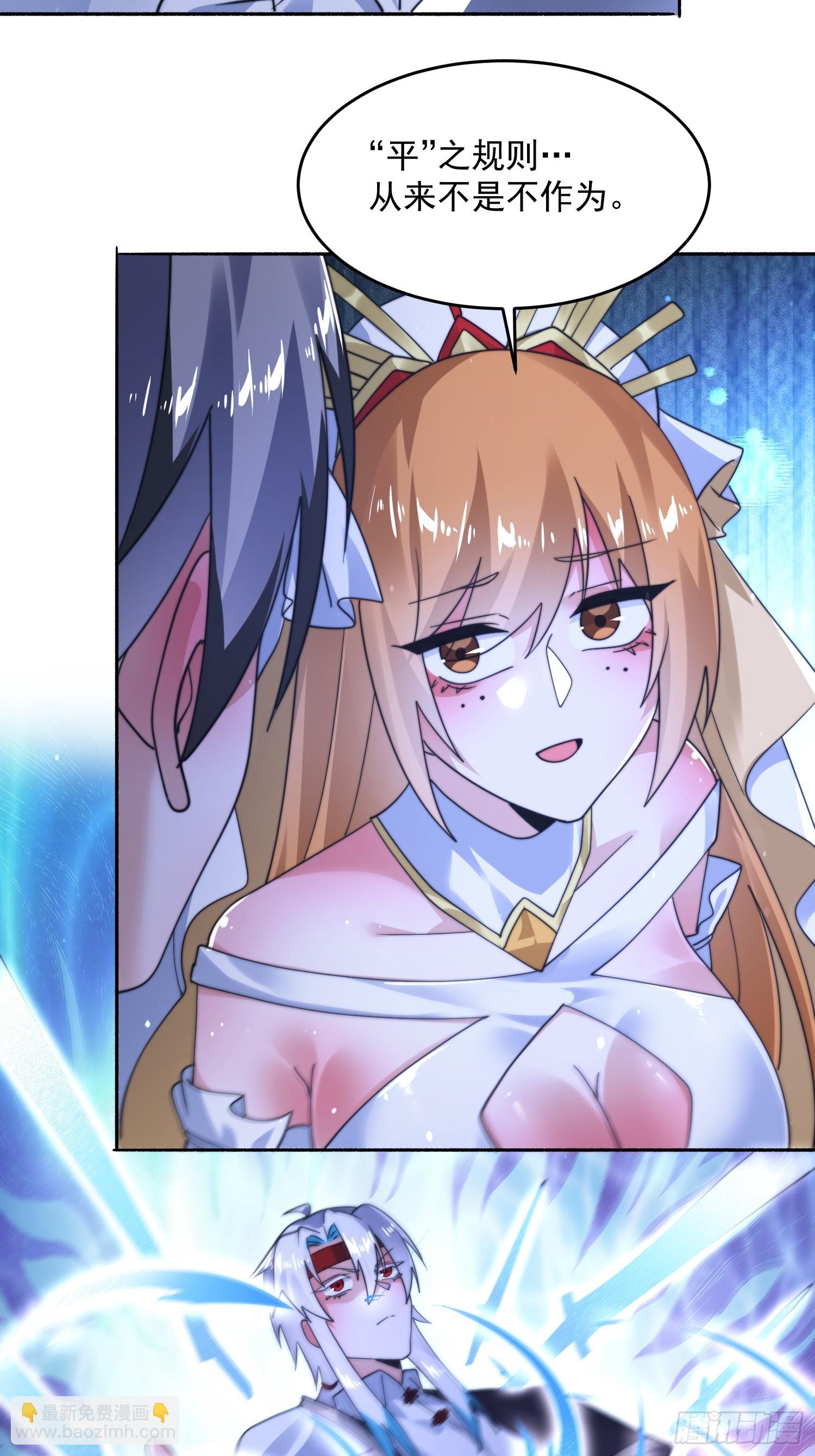 第255话 请师尊钥烟相助！！-第253话