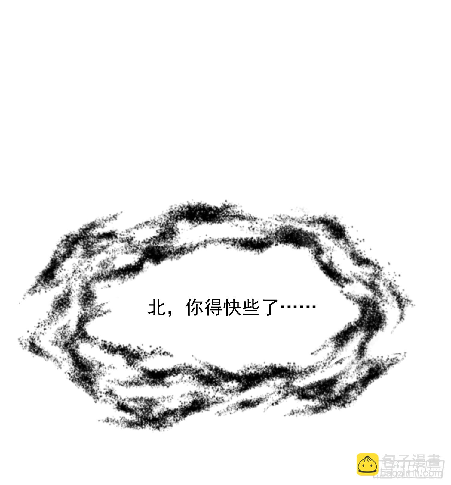 第255话 请师尊钥烟相助！！-第253话