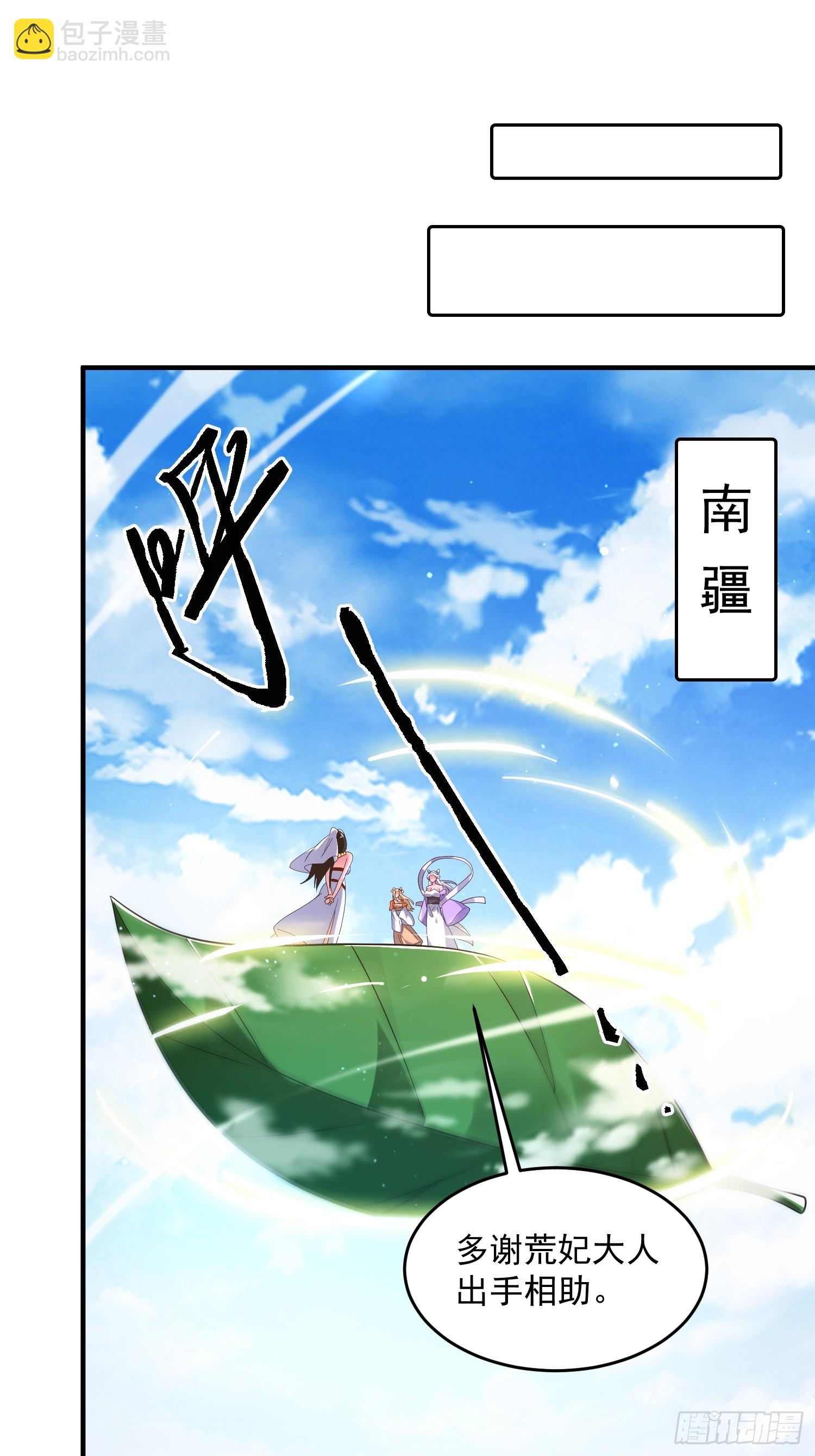 第255话 请师尊钥烟相助！！-第253话