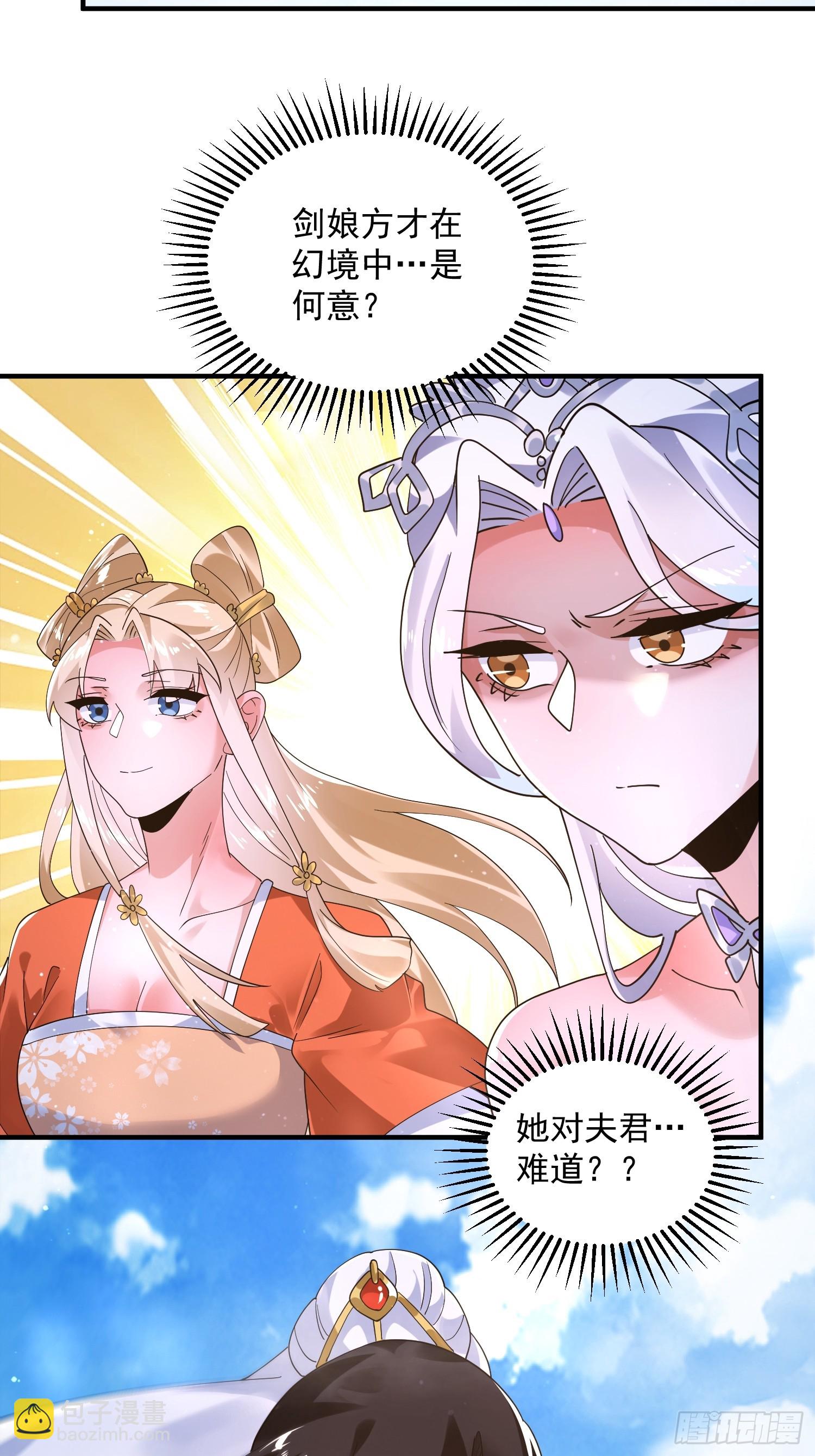 第255话 请师尊钥烟相助！！-第253话