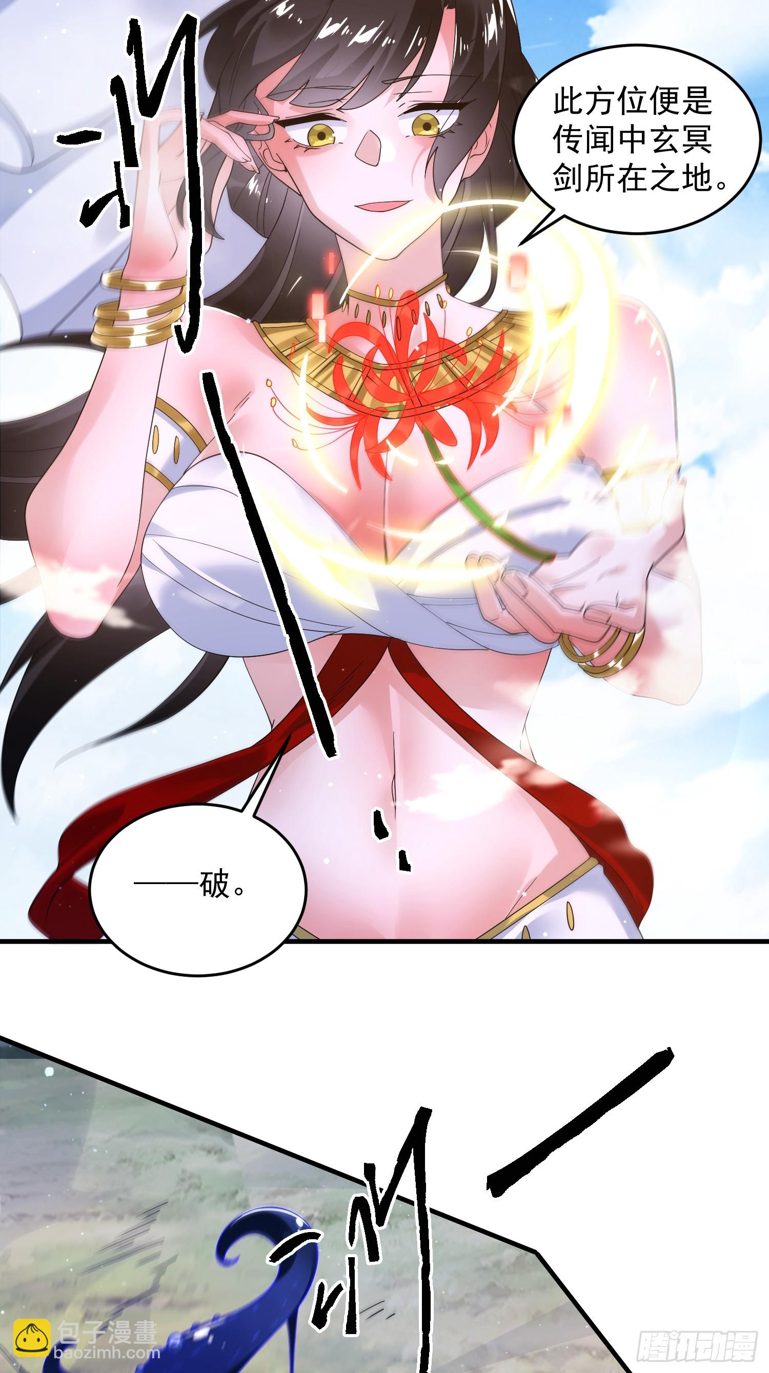 第255话 请师尊钥烟相助！！-第253话