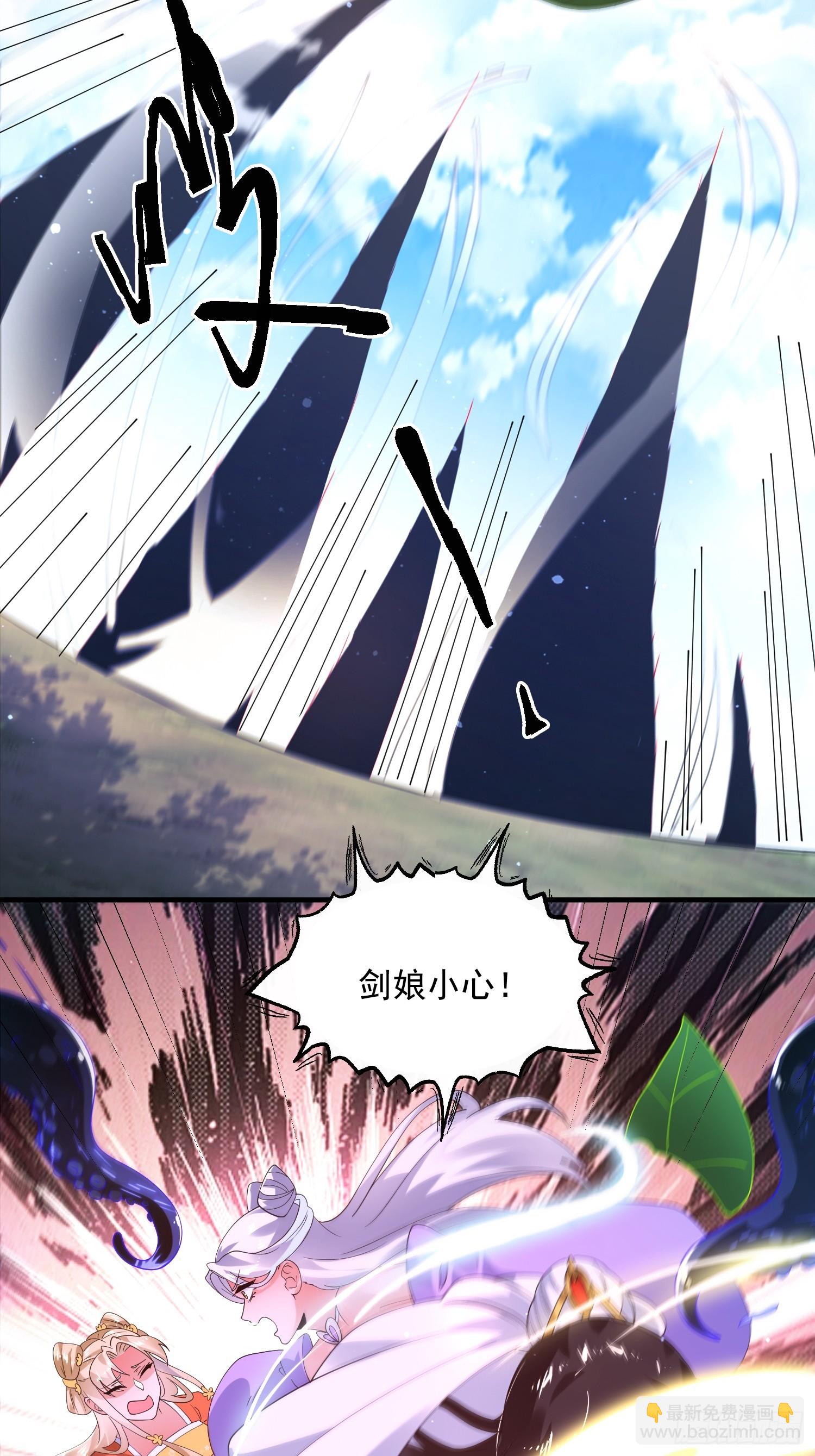第255话 请师尊钥烟相助！！-第253话