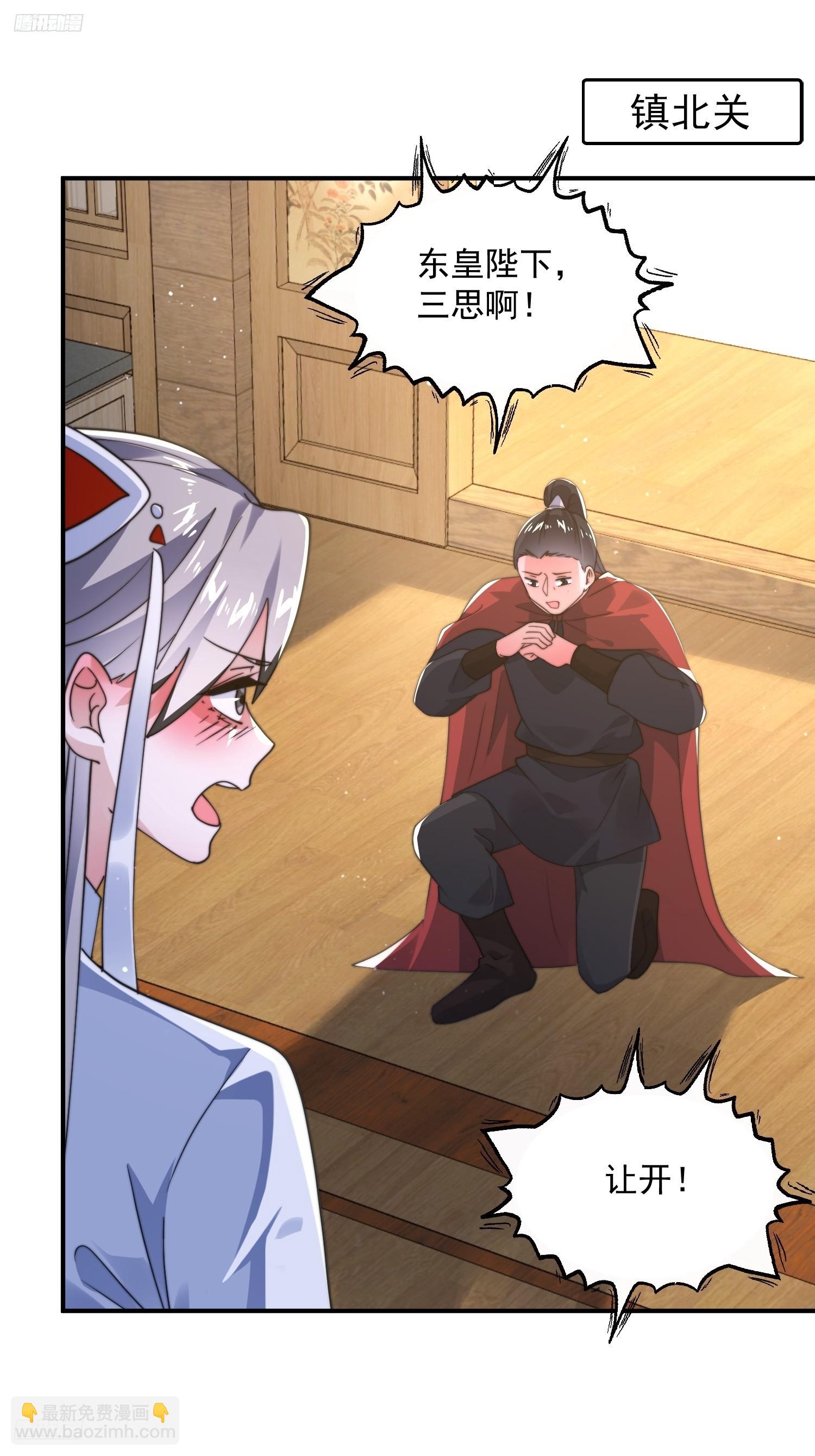 第255话 请师尊钥烟相助！！-第253话