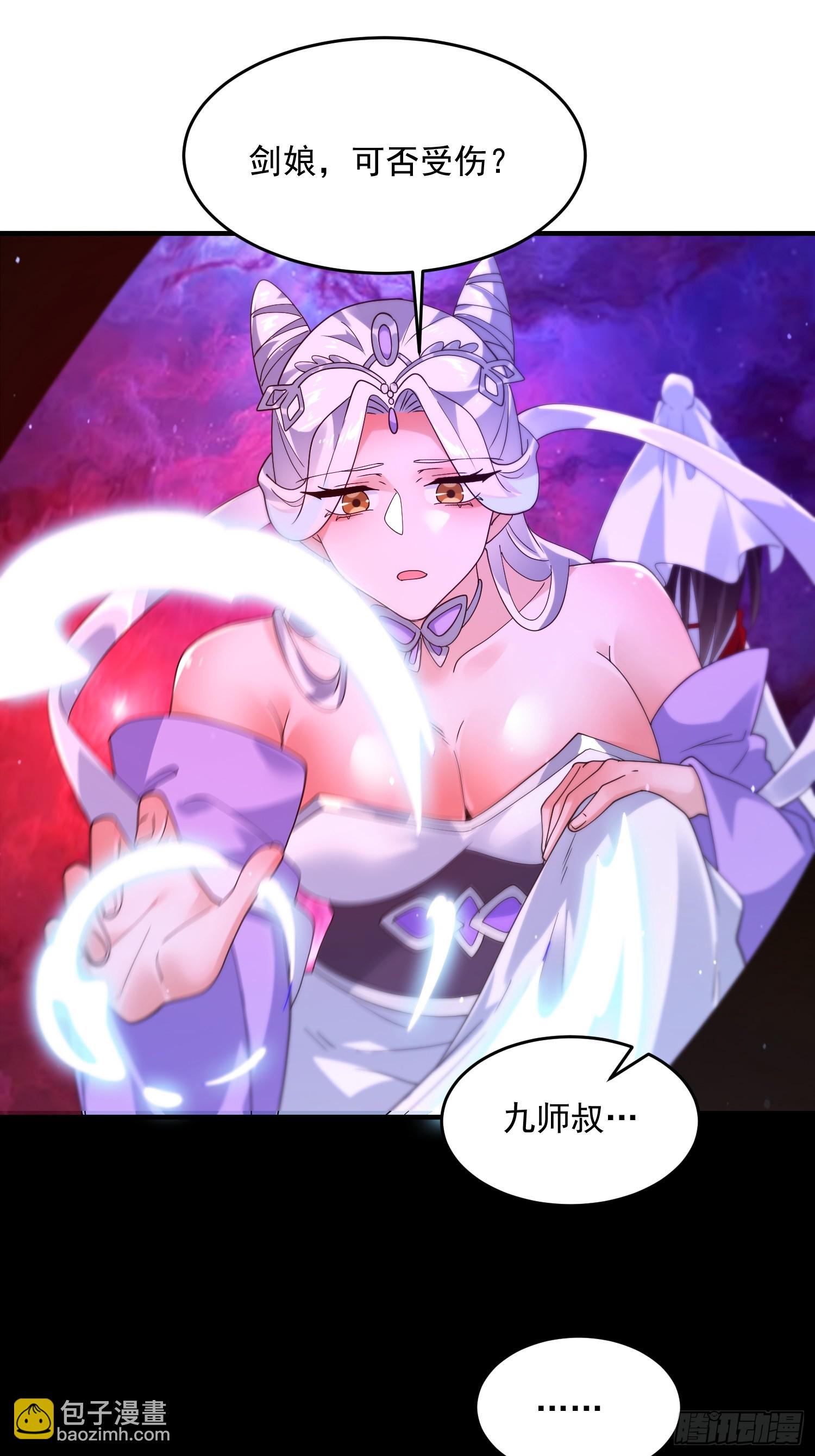 第255话 请师尊钥烟相助！！-第253话