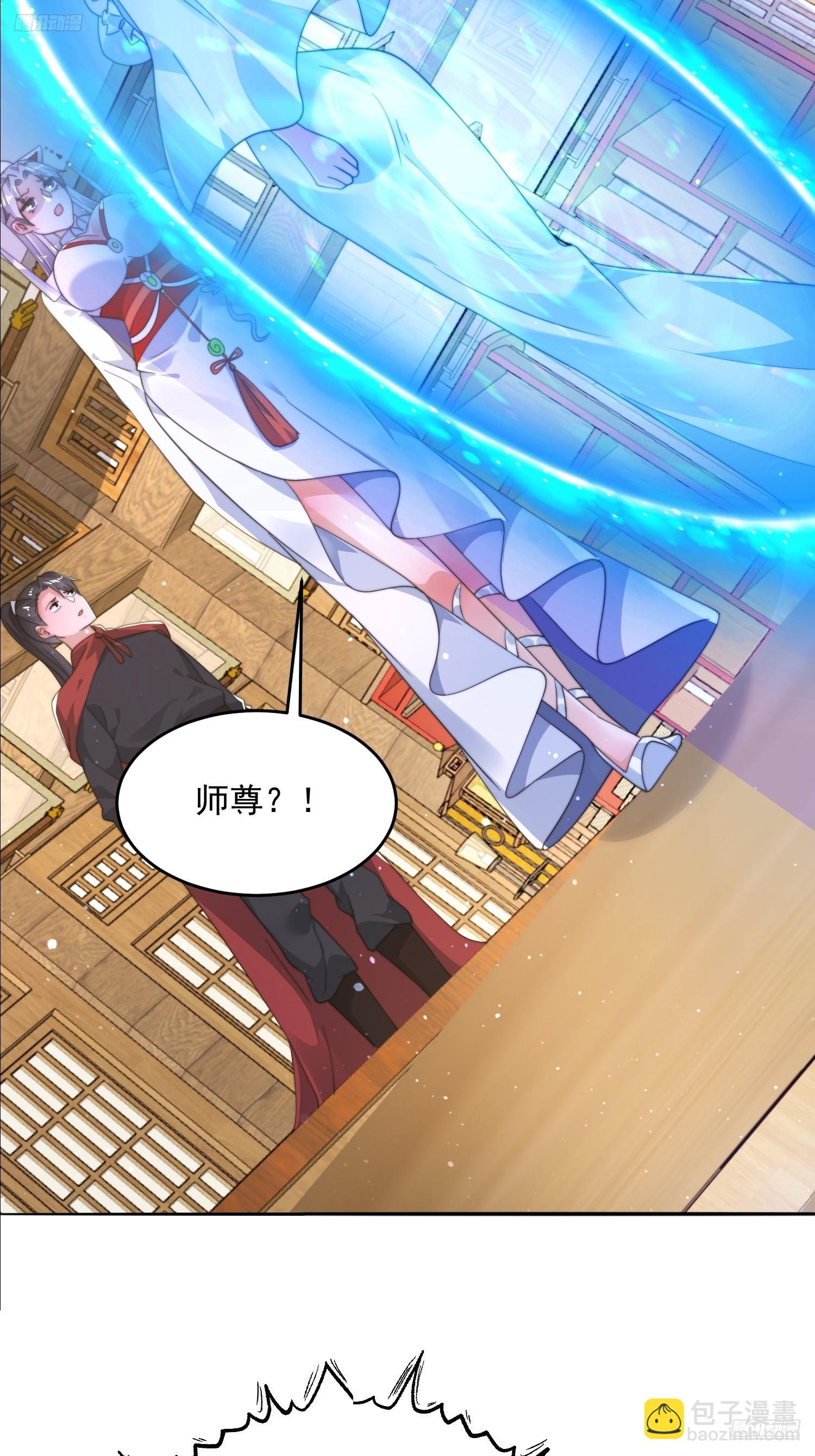 第255话 请师尊钥烟相助！！-第253话