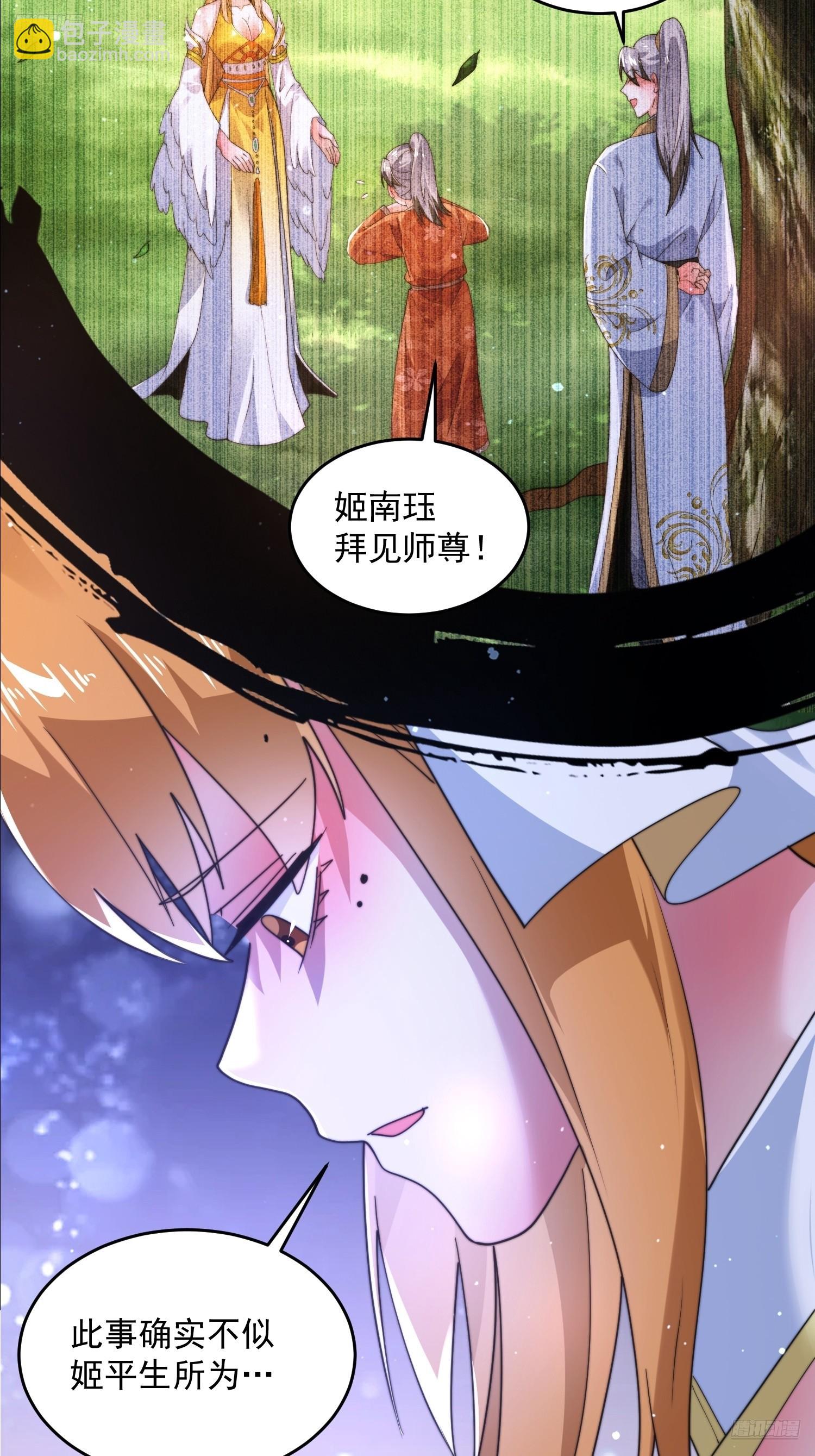 第255话 请师尊钥烟相助！！-第253话