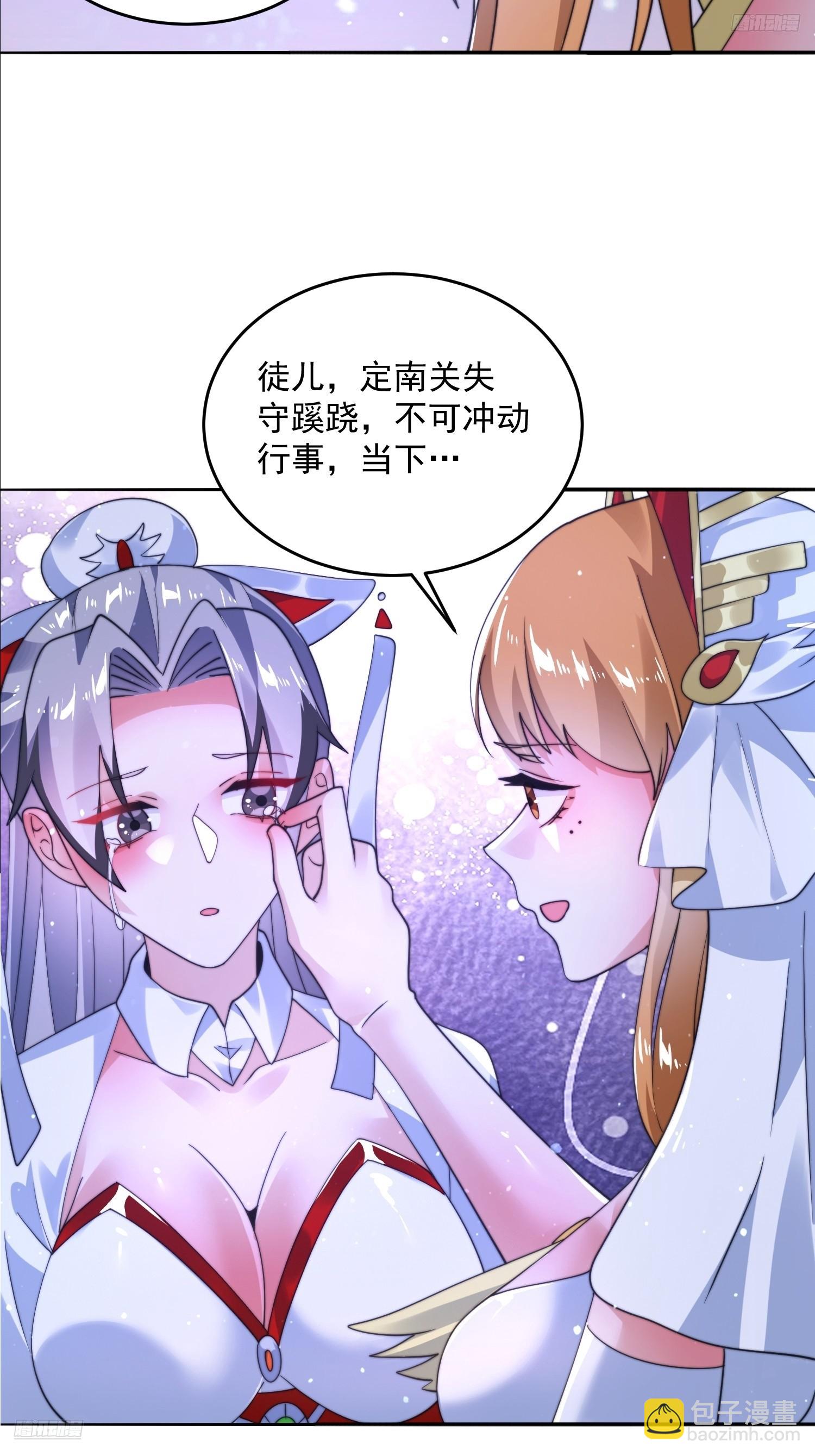 第255话 请师尊钥烟相助！！-第253话