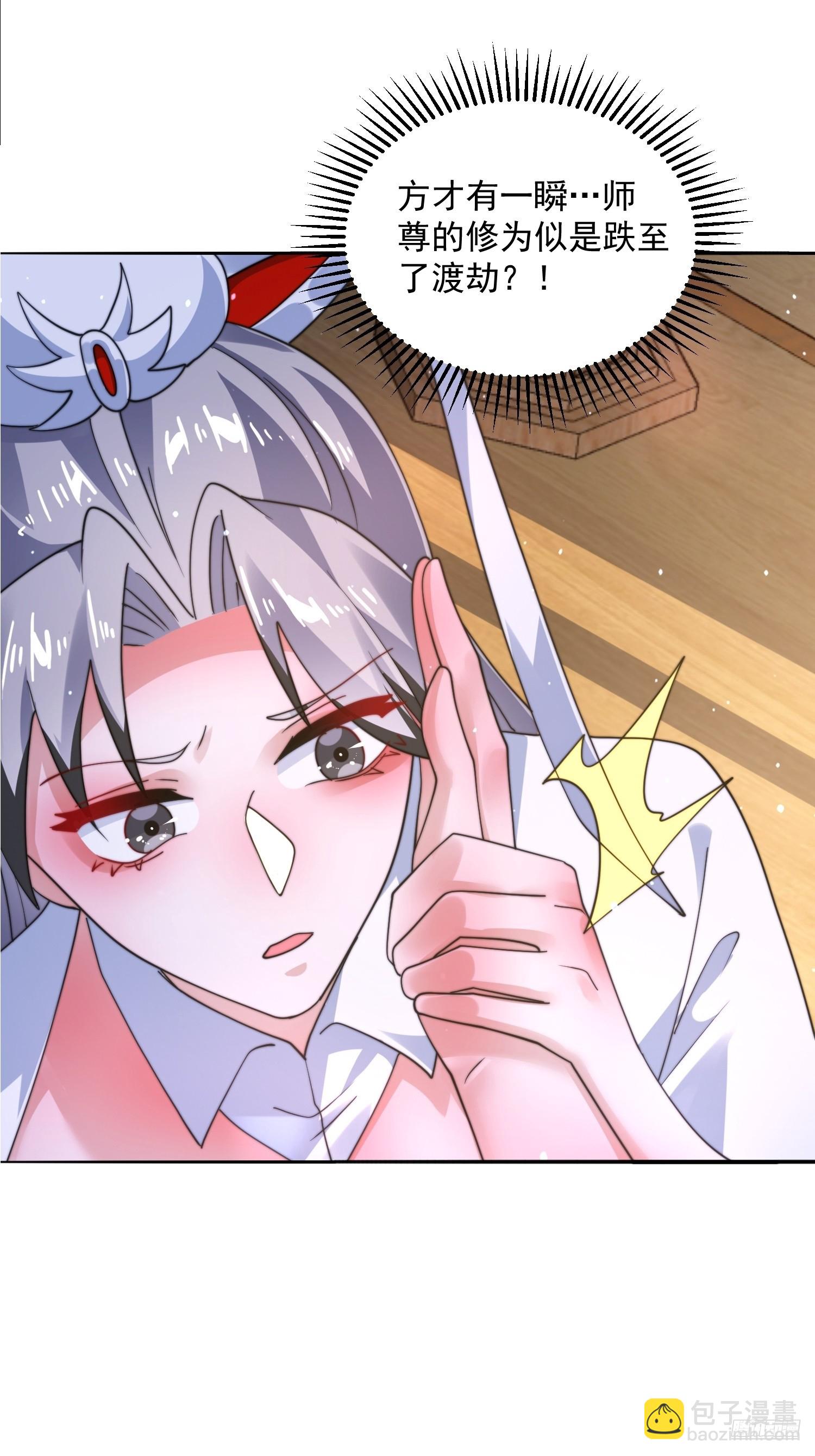 第255话 请师尊钥烟相助！！-第253话