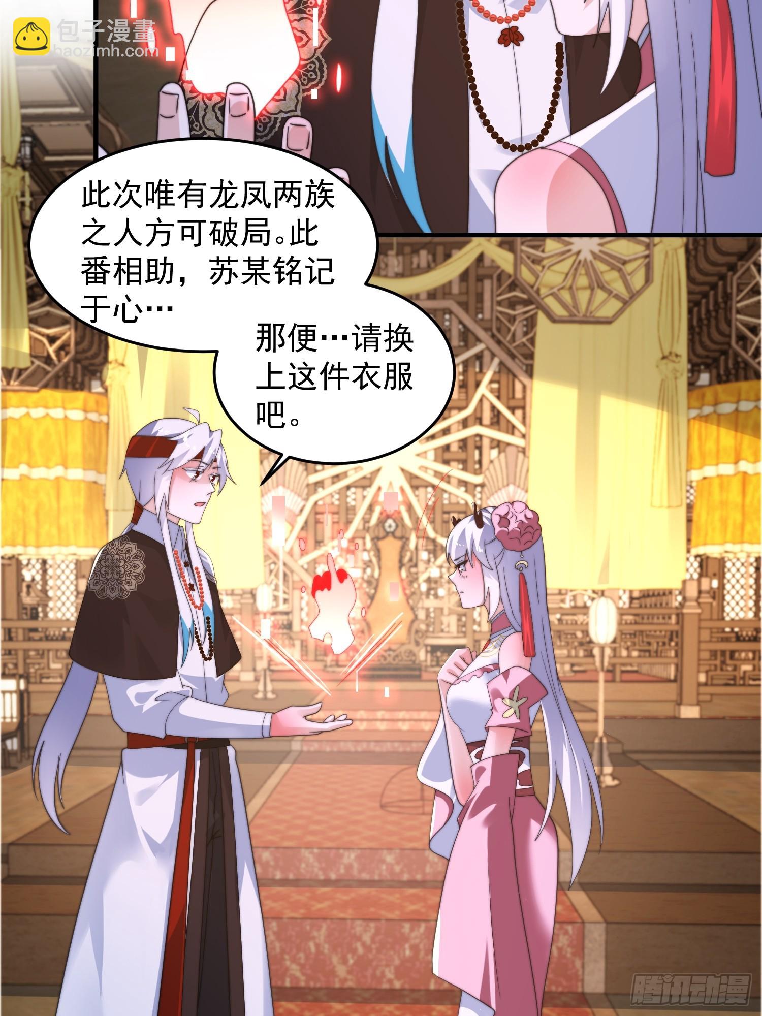 第257话 妹妹的，水，好多啊-第255话