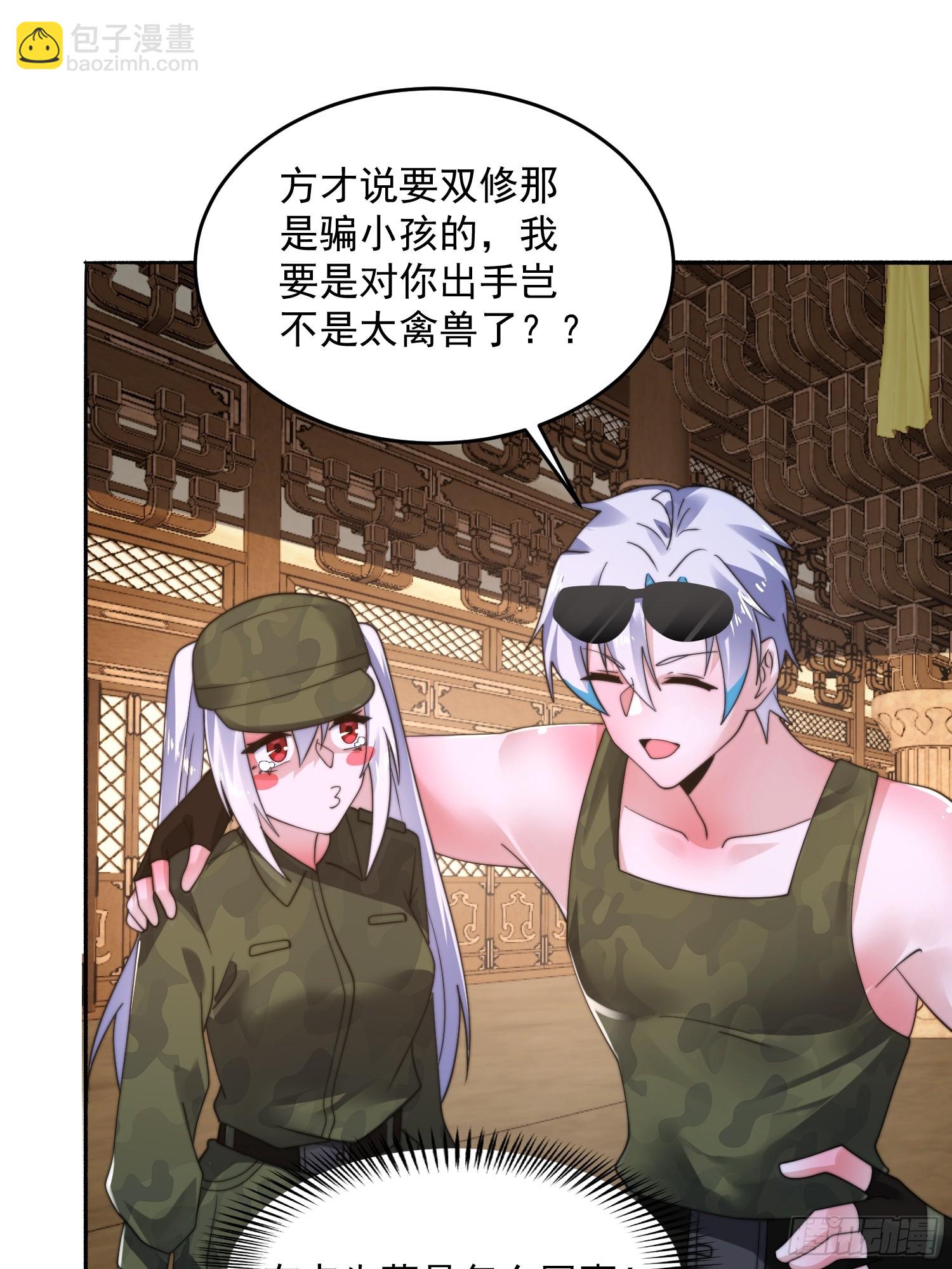 第257话 妹妹的，水，好多啊-第255话