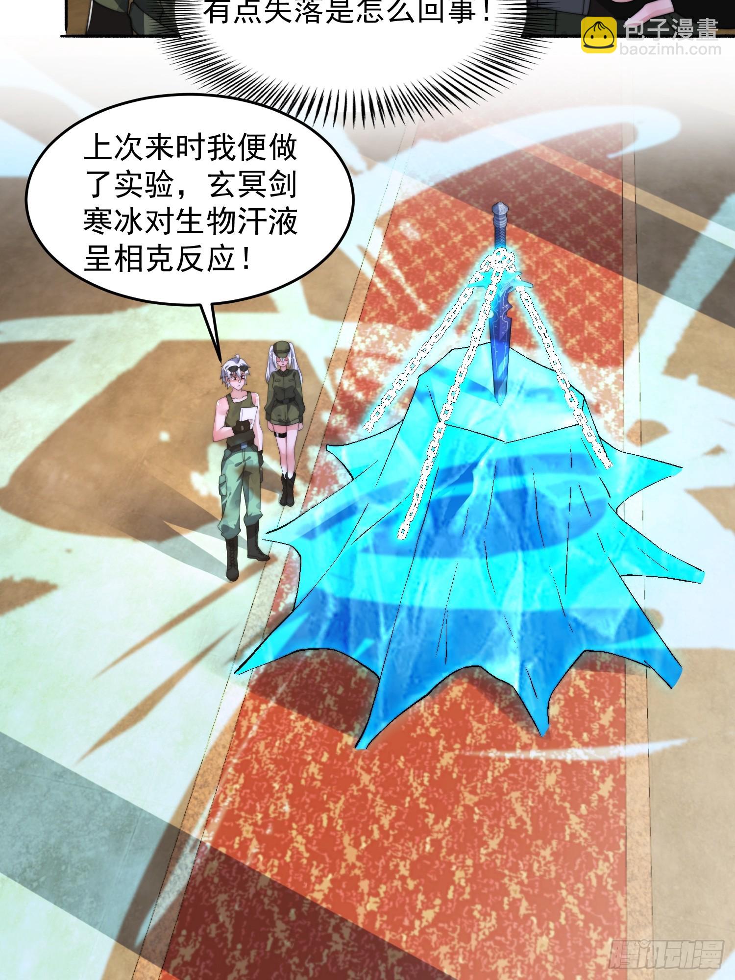 第257话 妹妹的，水，好多啊-第255话