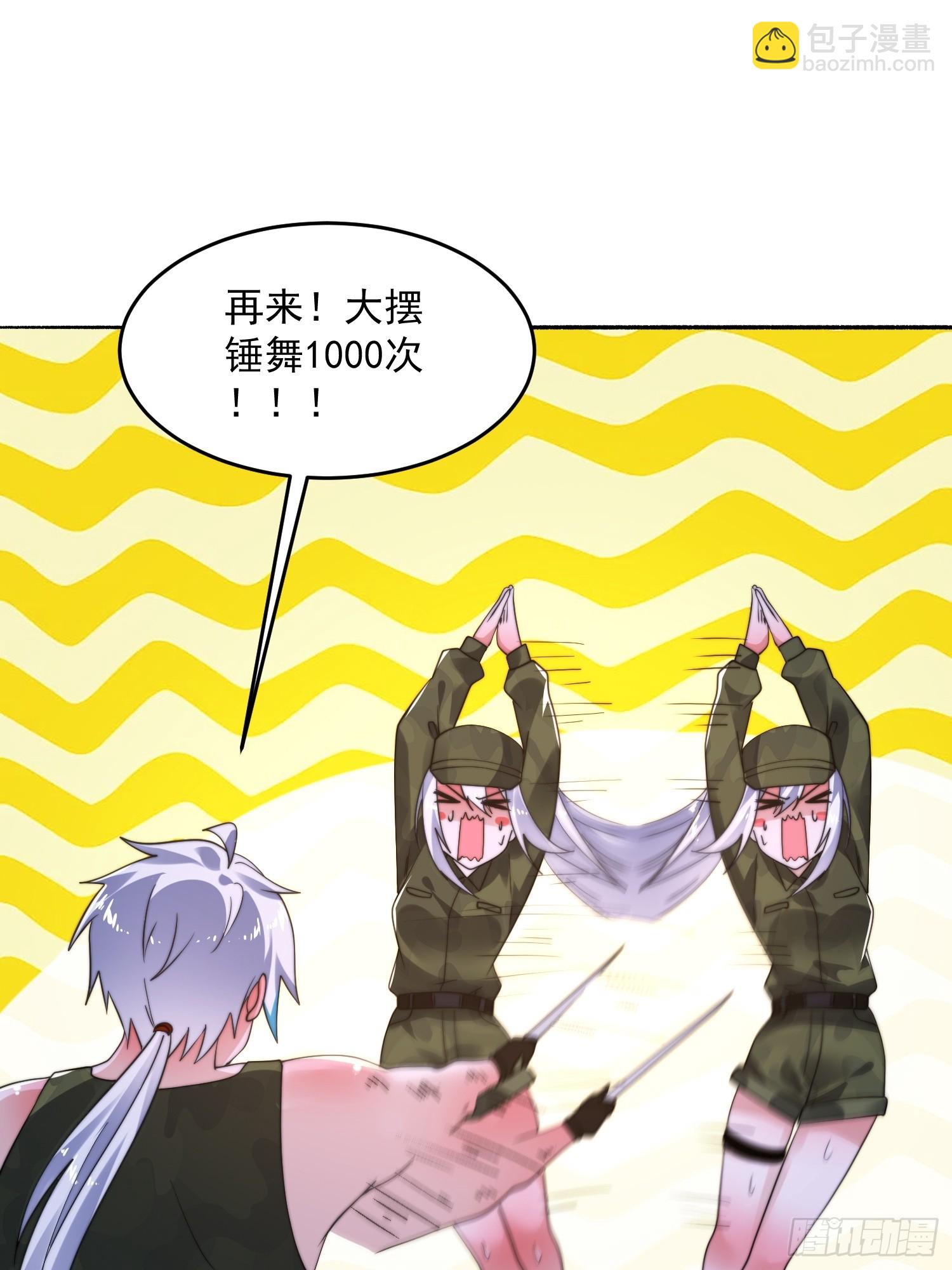 第257话 妹妹的，水，好多啊-第255话