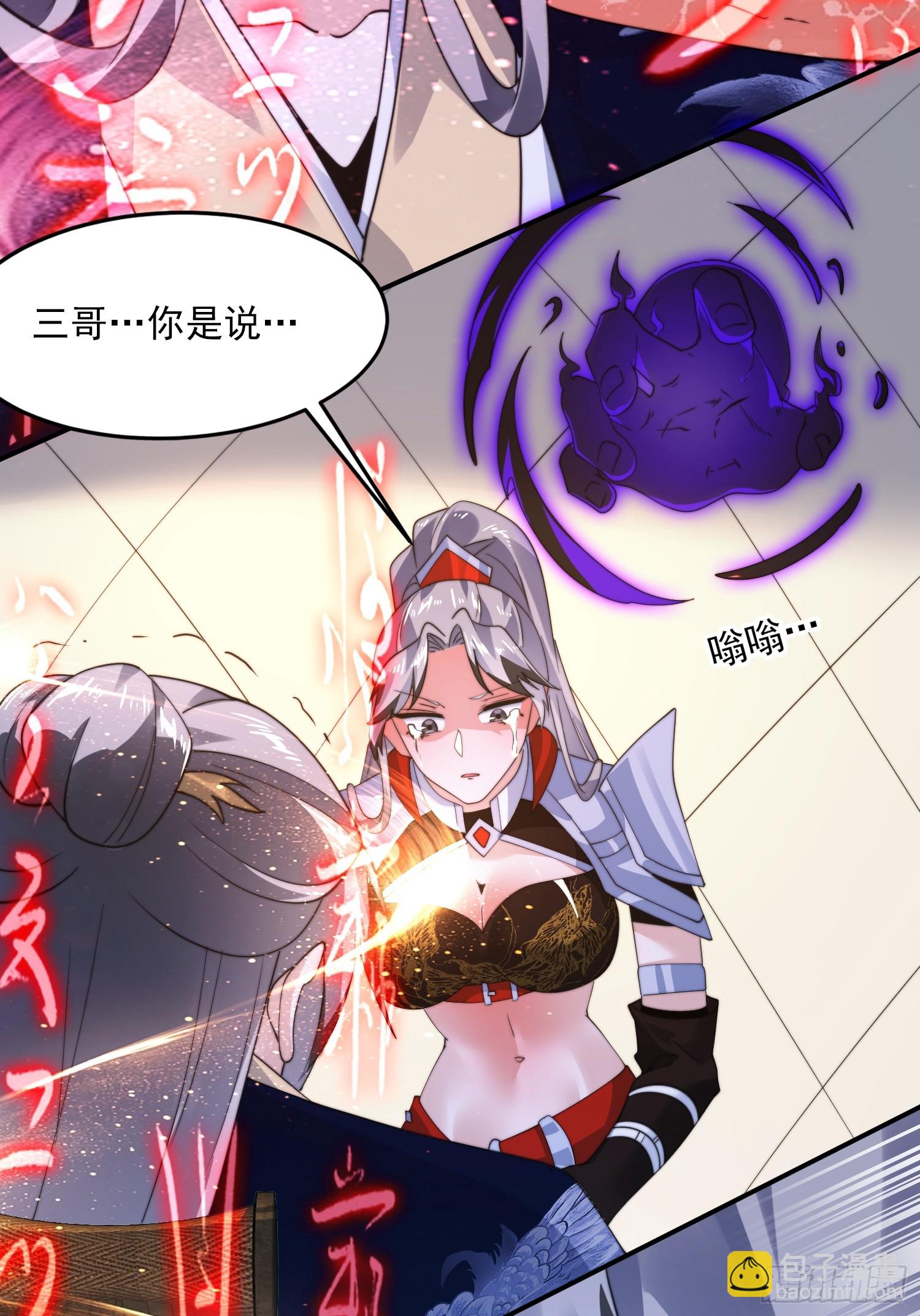 第259话 老娘可不是病弱猫咪-第257话