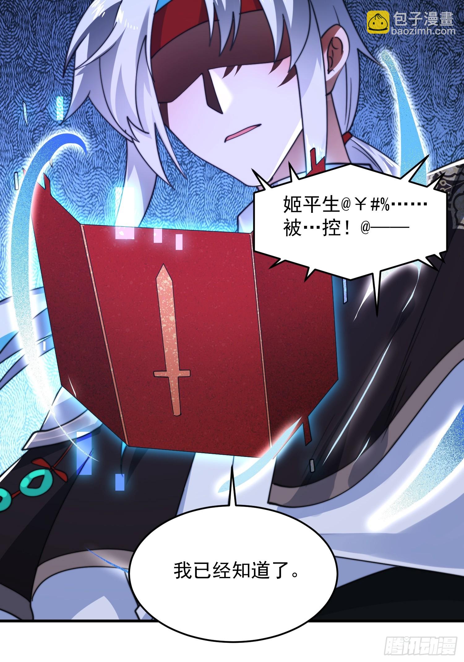 第259话 老娘可不是病弱猫咪-第257话