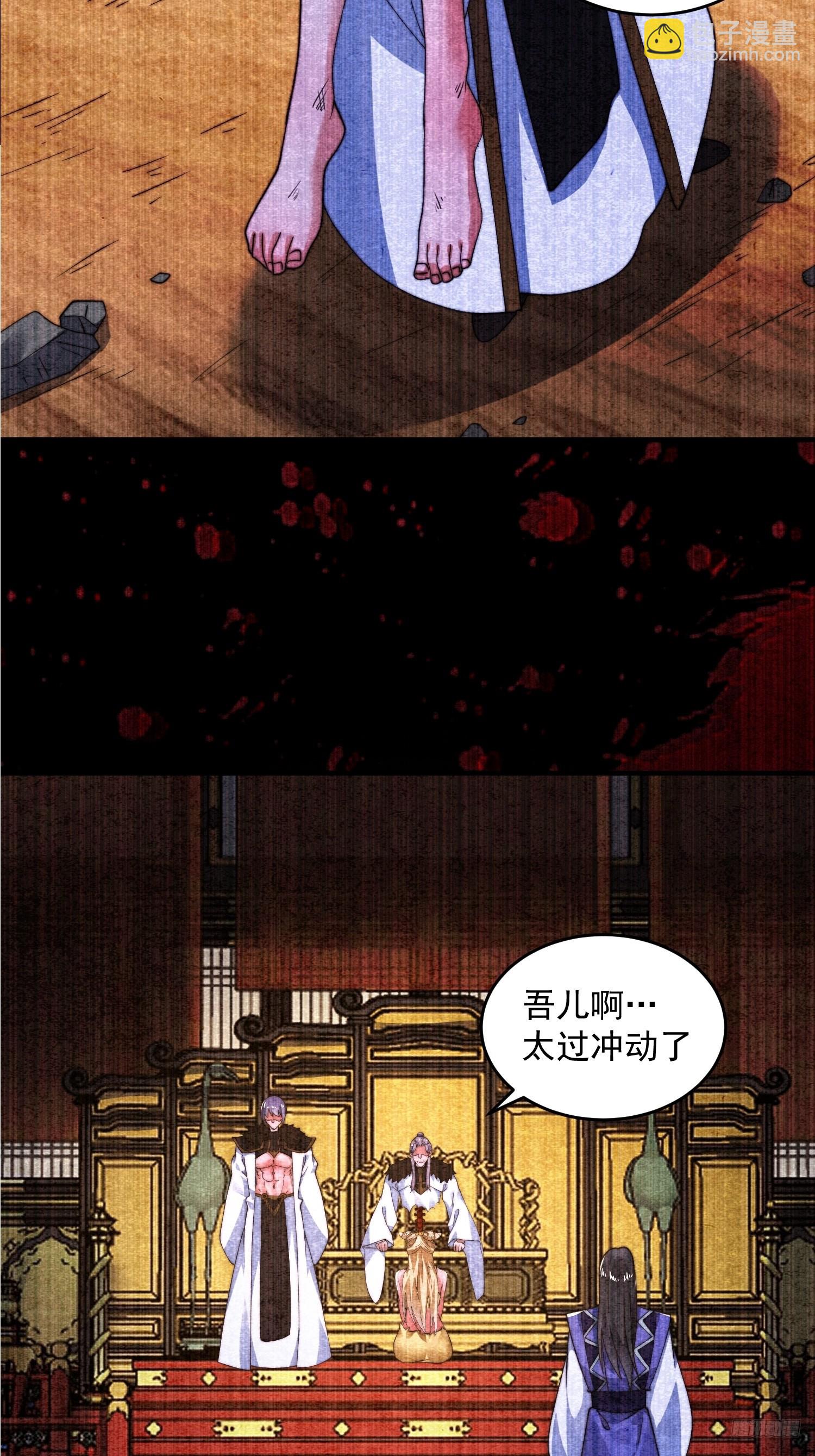 第261话 是你先伸手的&hellip;师尊-第259话